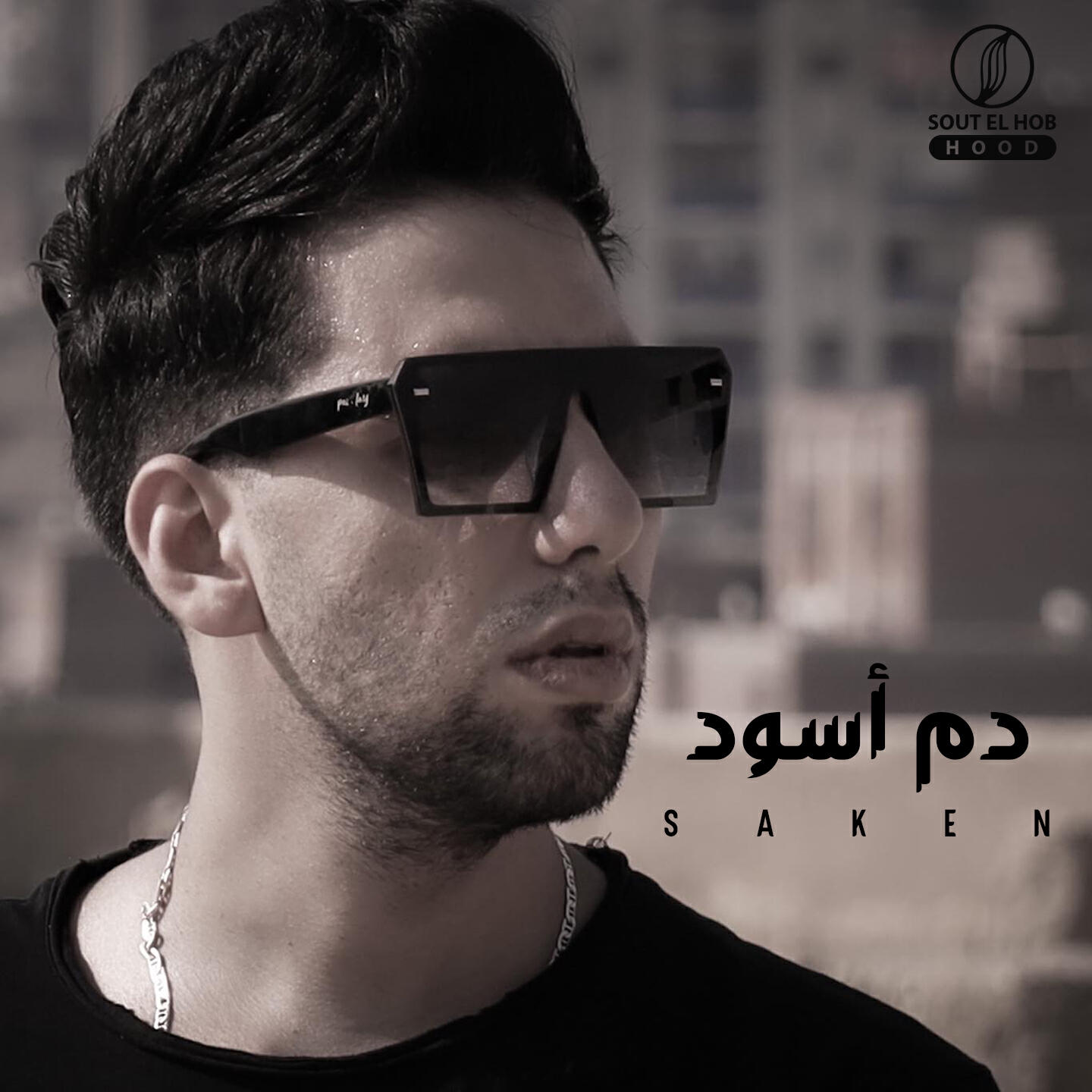 Релиз دم اسود