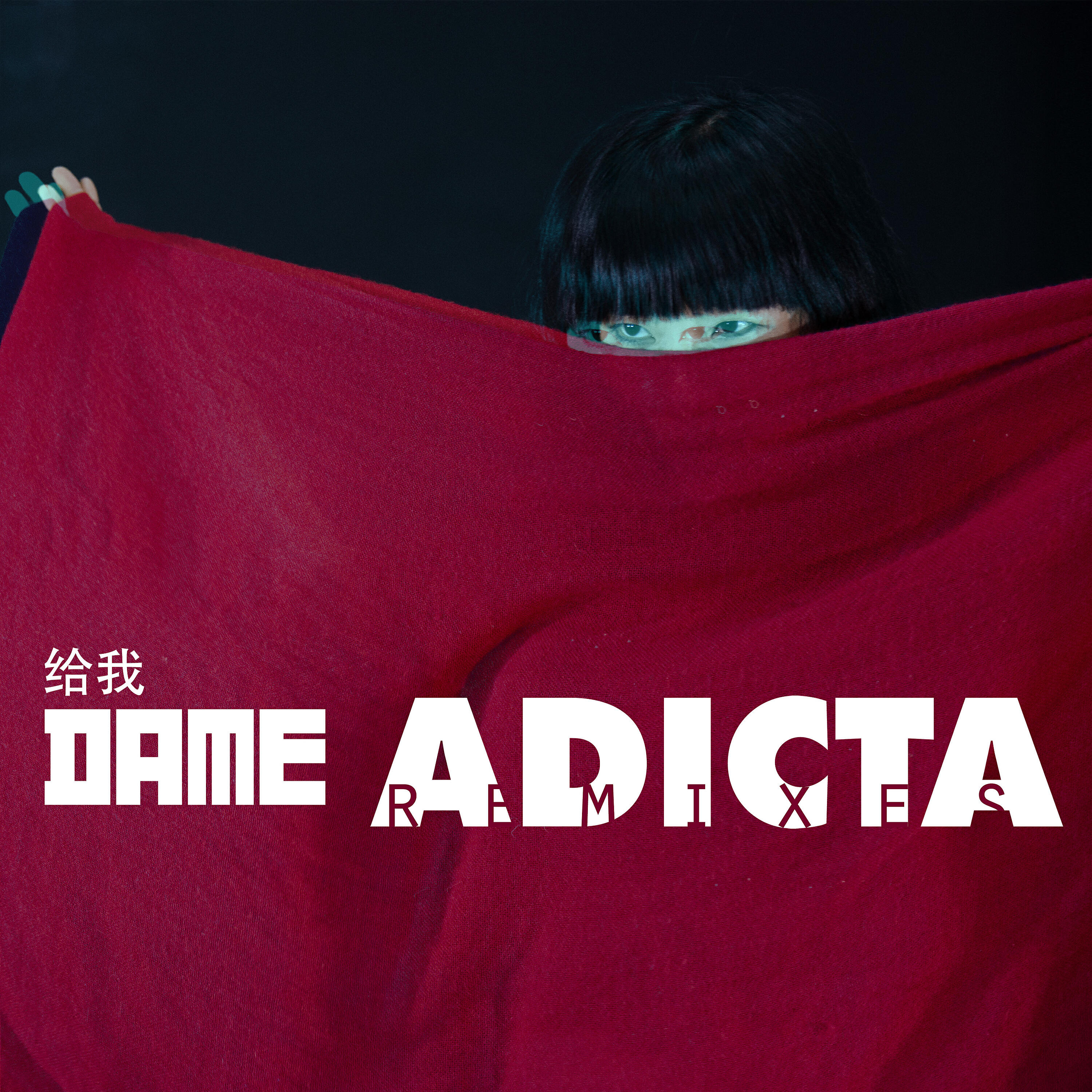 Релиз Dame (Remixes)
