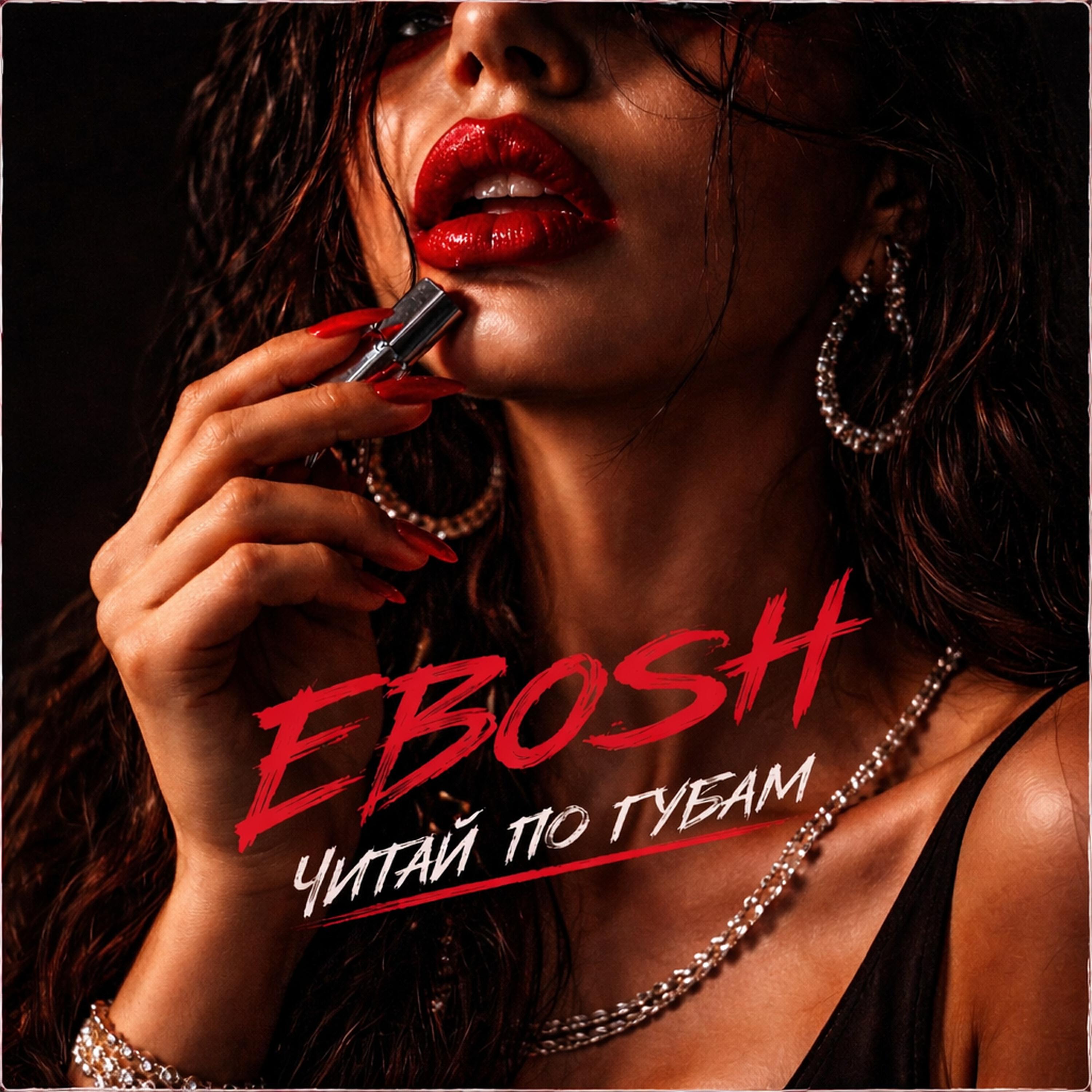 EBOSH