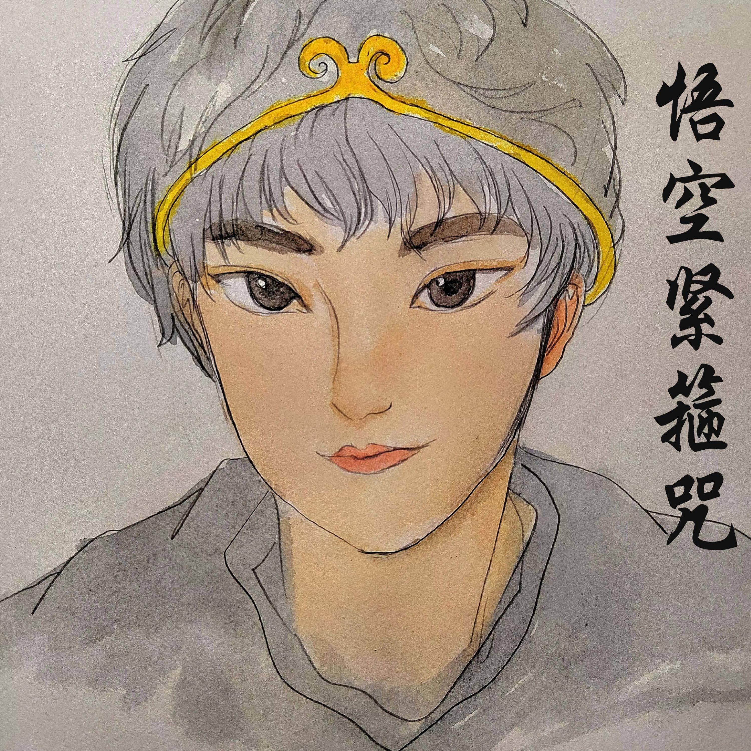 Релиз 悟空紧箍咒