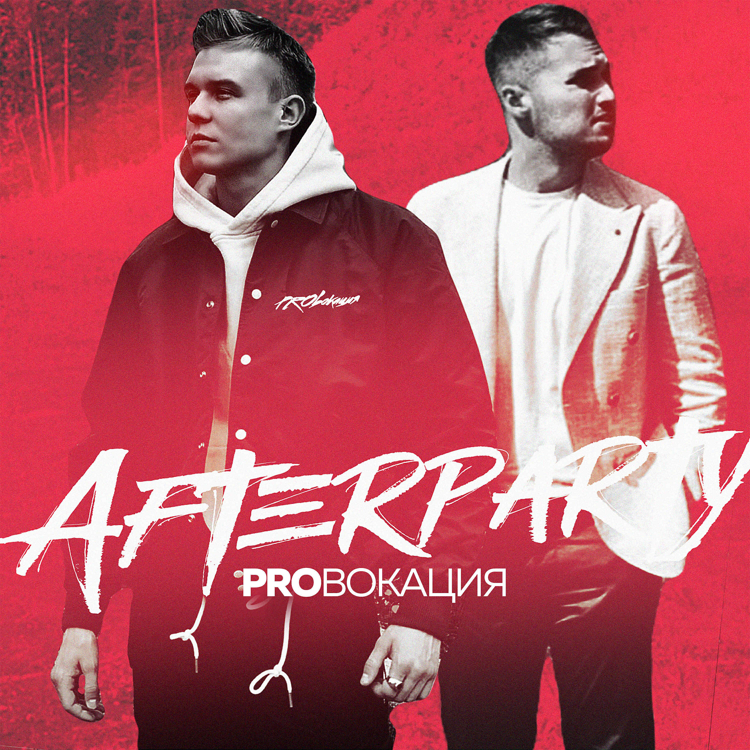 Постер альбома Afterparty