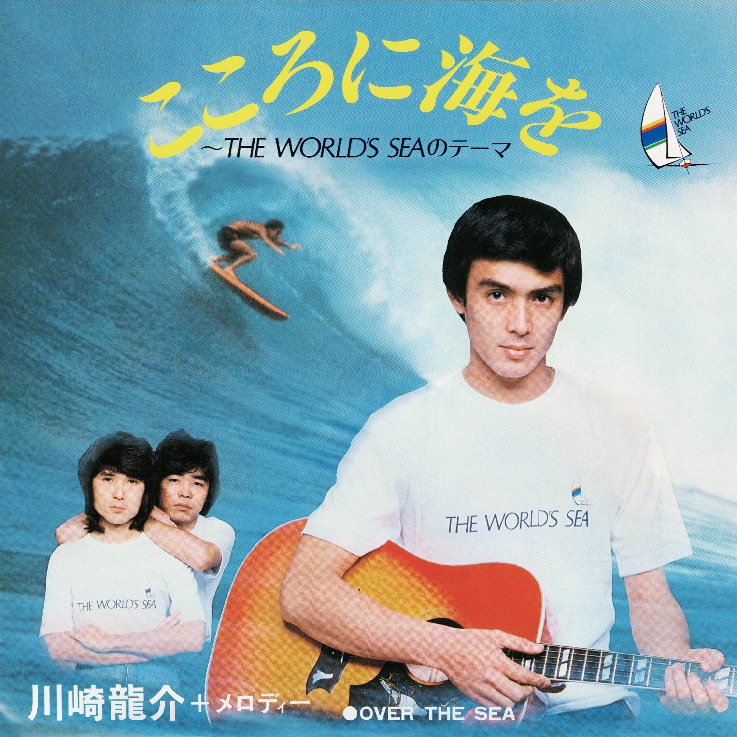 Релиз Kokoro Ni Umi O: The World's Sea No Thema
