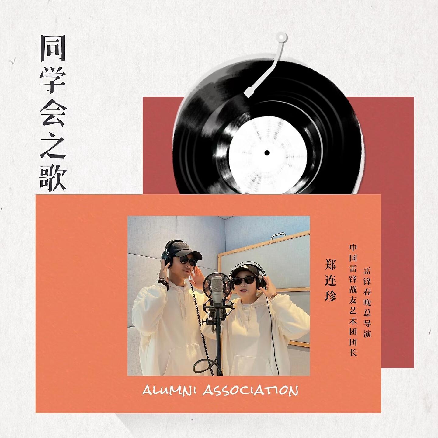 郑连珍