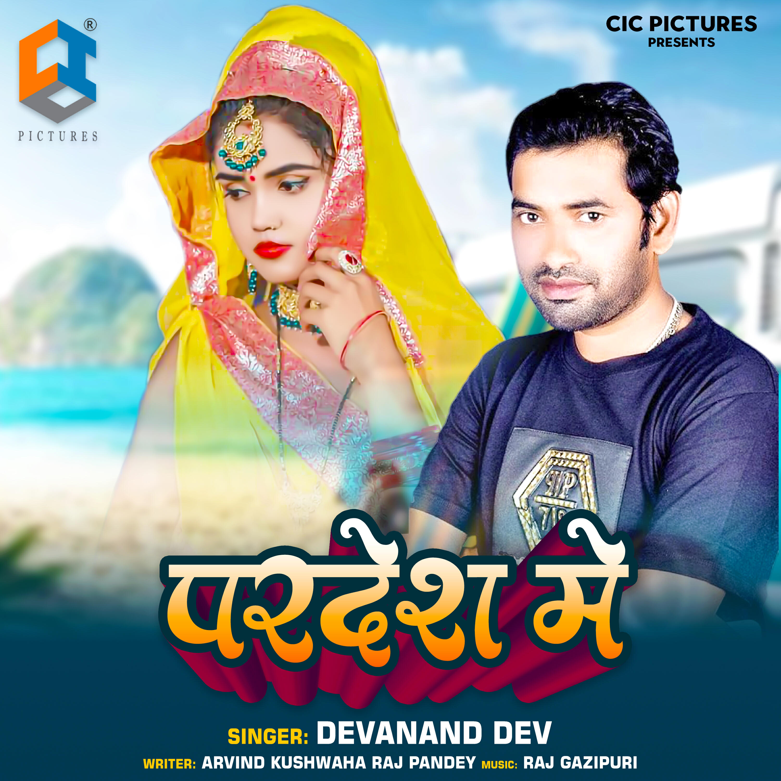 Релиз Pardesh Me