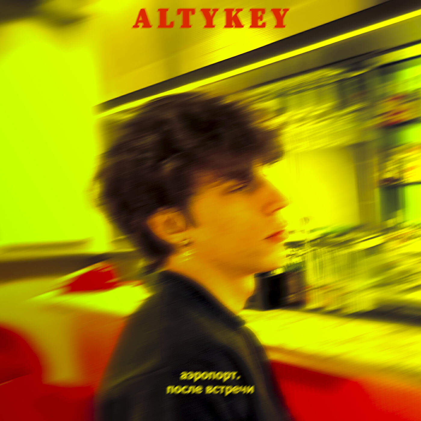 Altykey