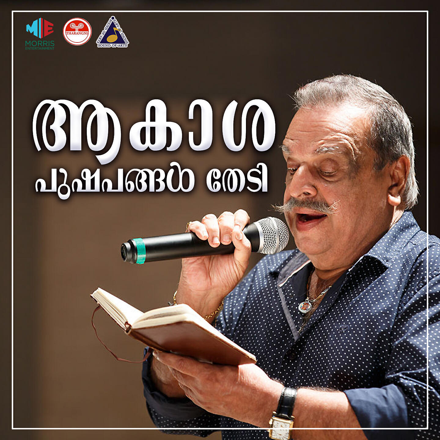 Релиз Pacha Thathe