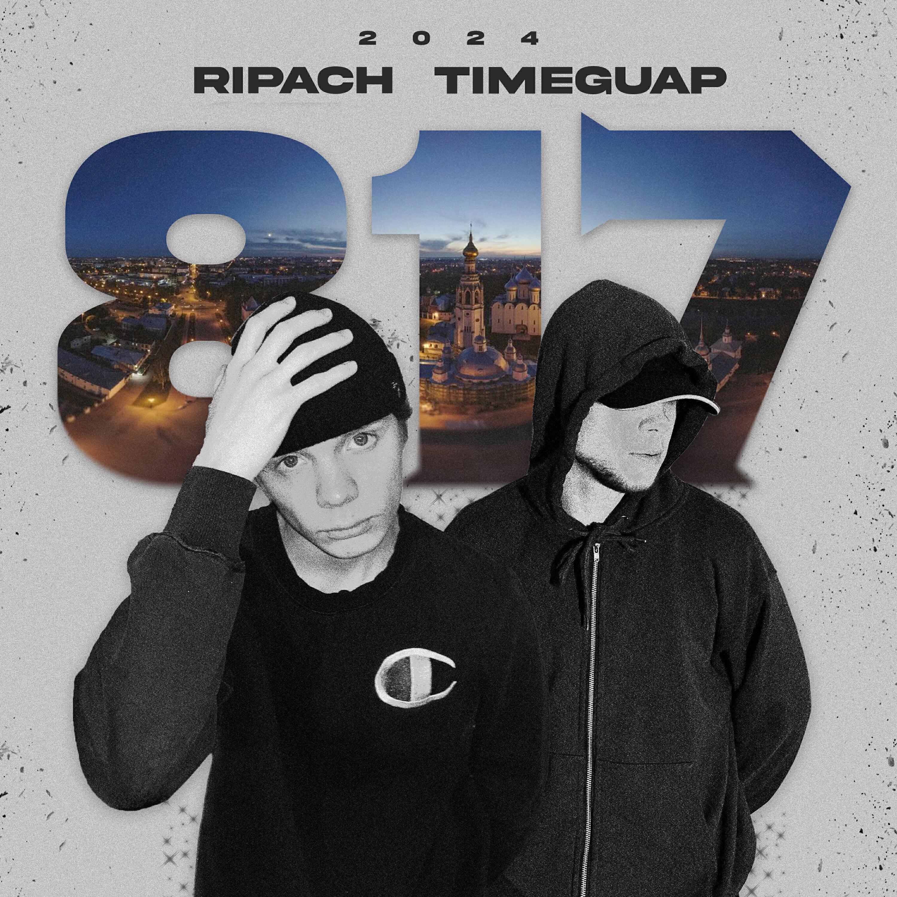timeguap