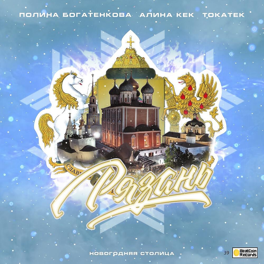 Алина Кек