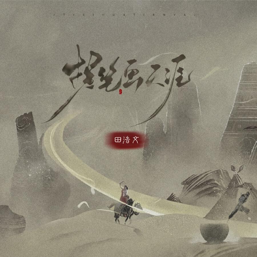 Волна по релизу