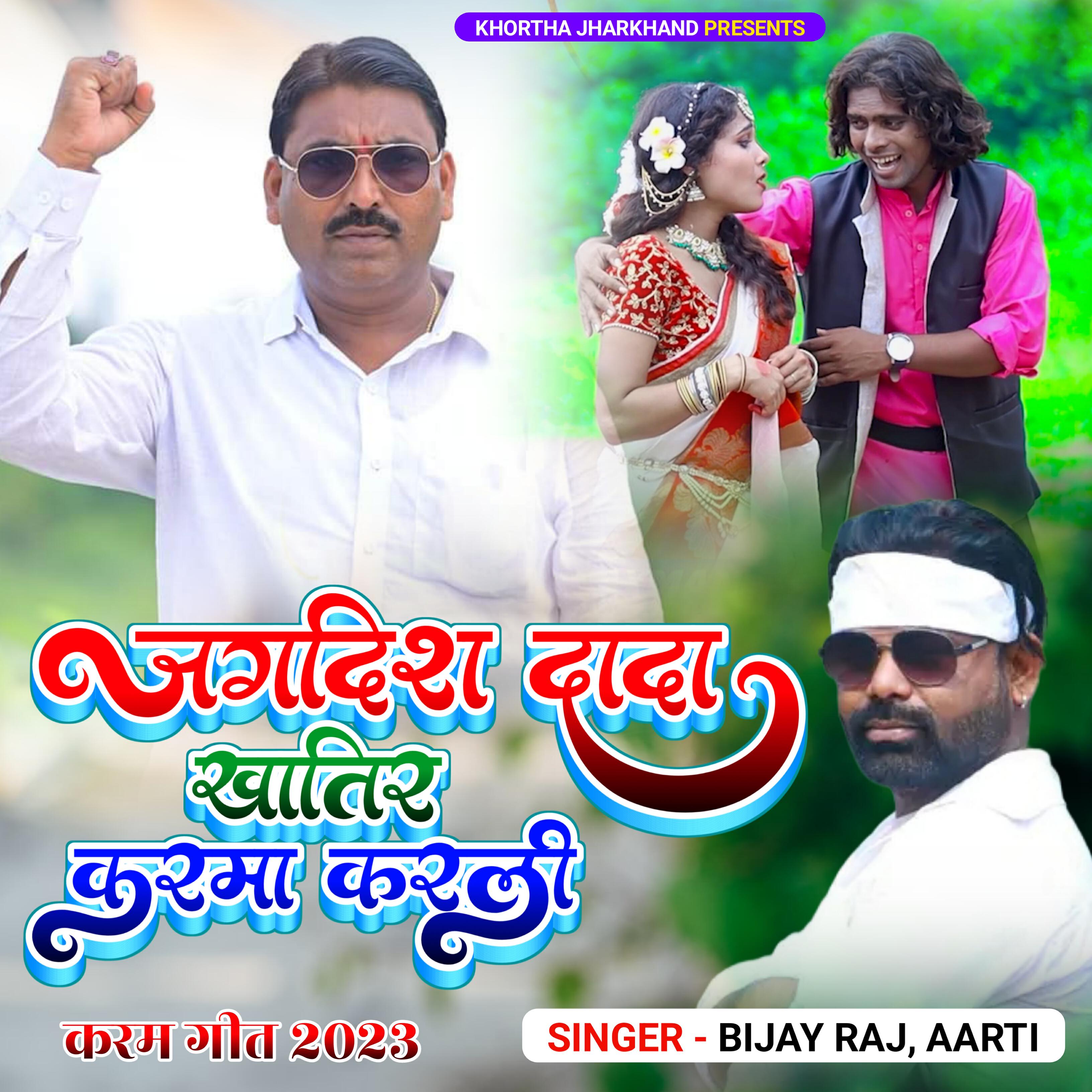 Релиз Jagdish Dada Khatir Karm Krali