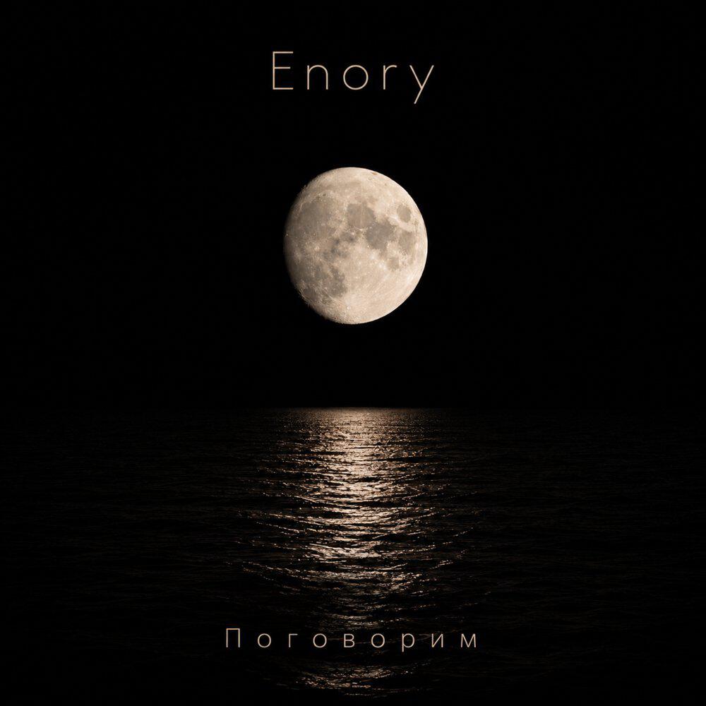 Релиз Поговорим