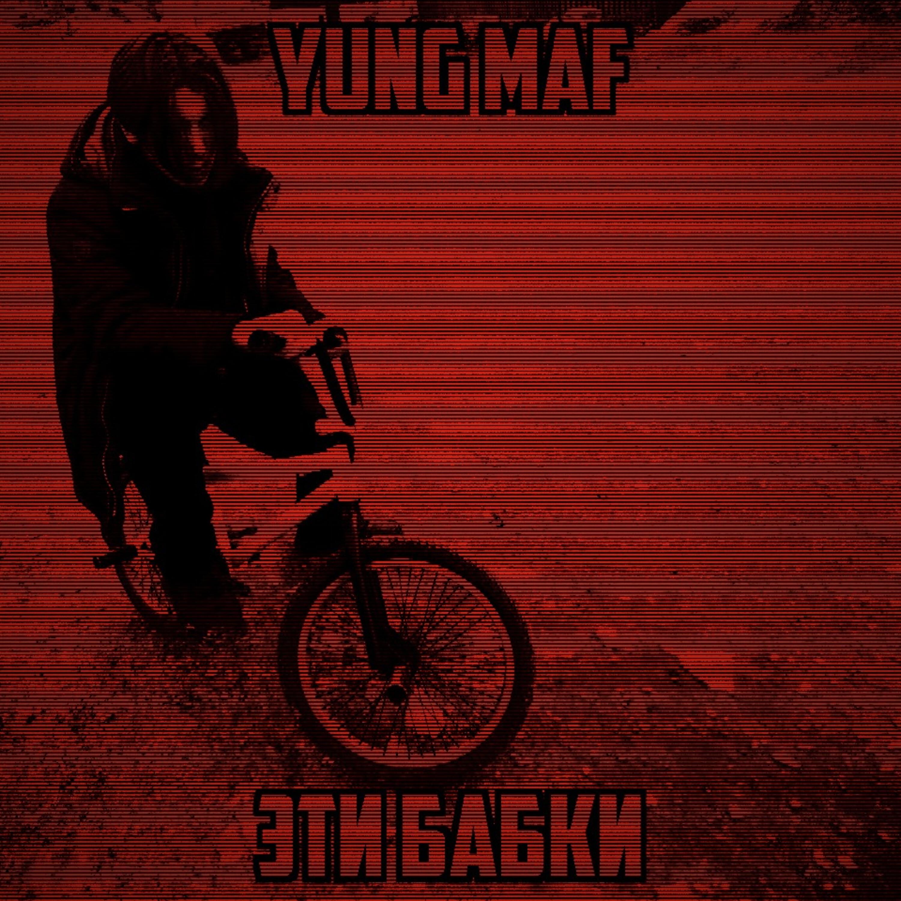 Релиз Эти бабки