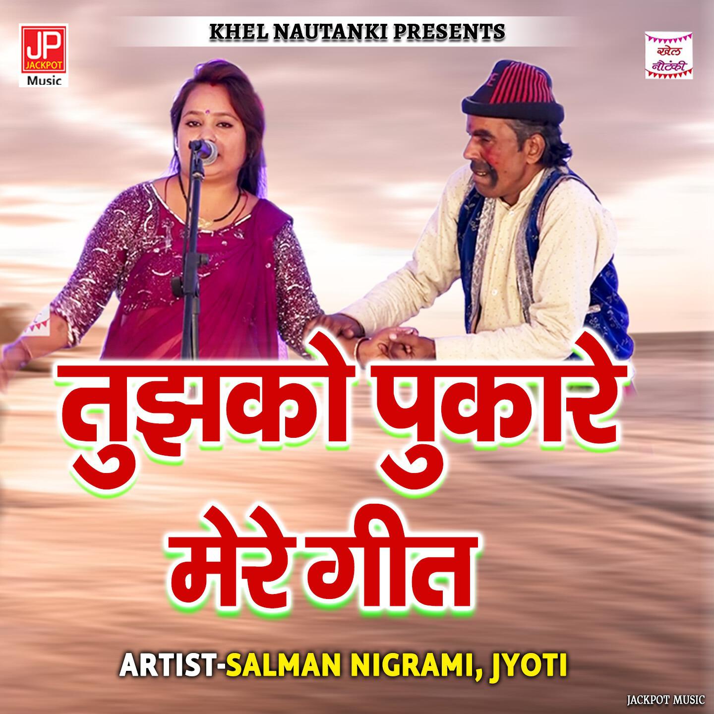 Релиз Tujhko Pukare Mere Geet