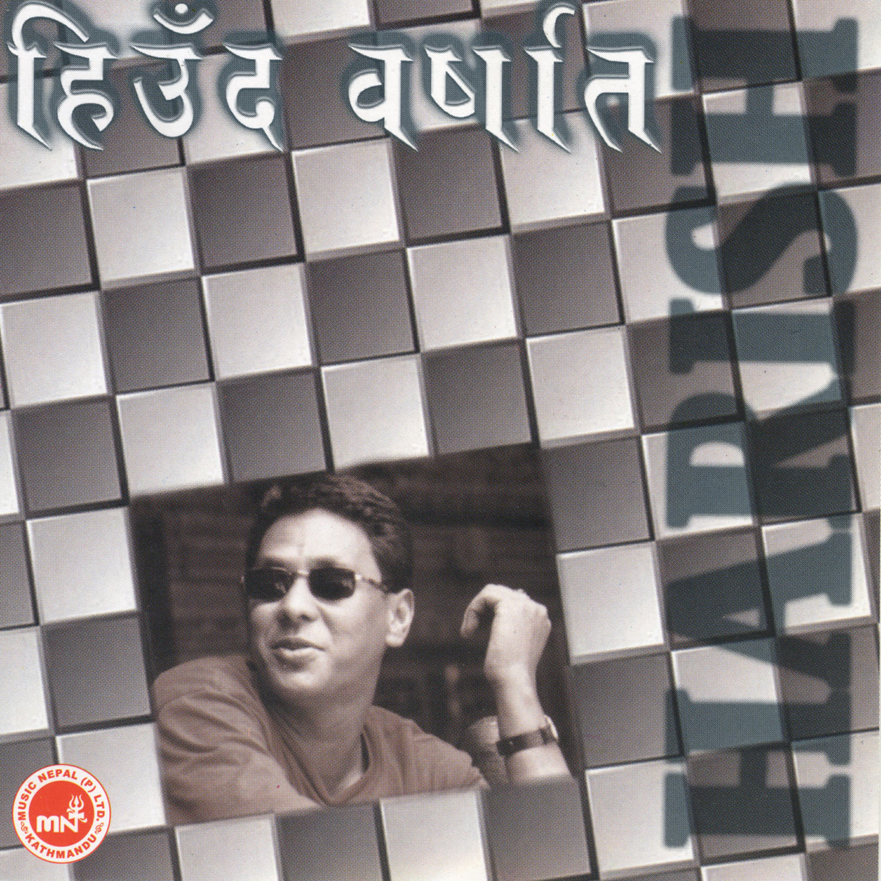 Релиз Hiunda Barsat