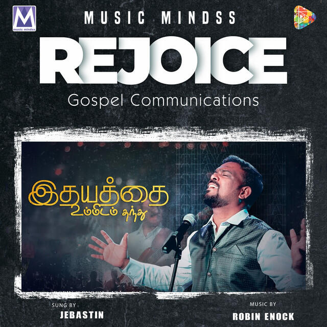 Релиз Idhayathai Ummidam Thanthu