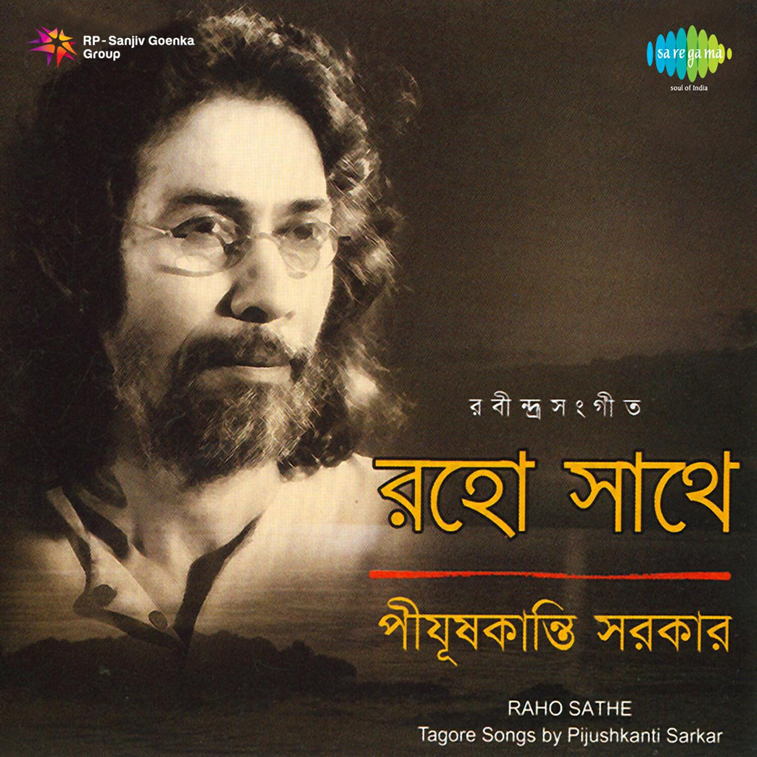 Релиз Raho Sathe