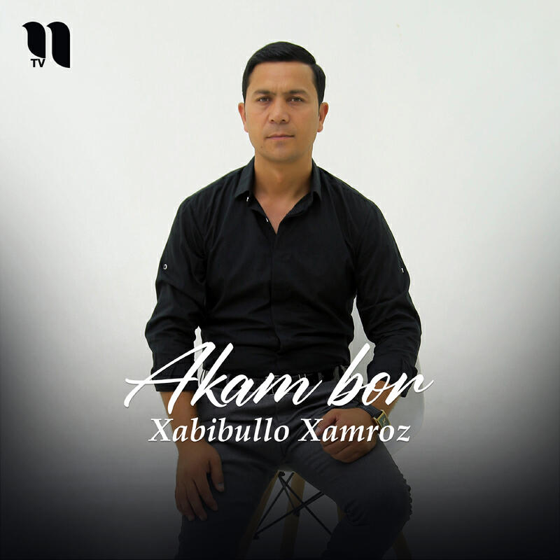 Релиз Akam bor