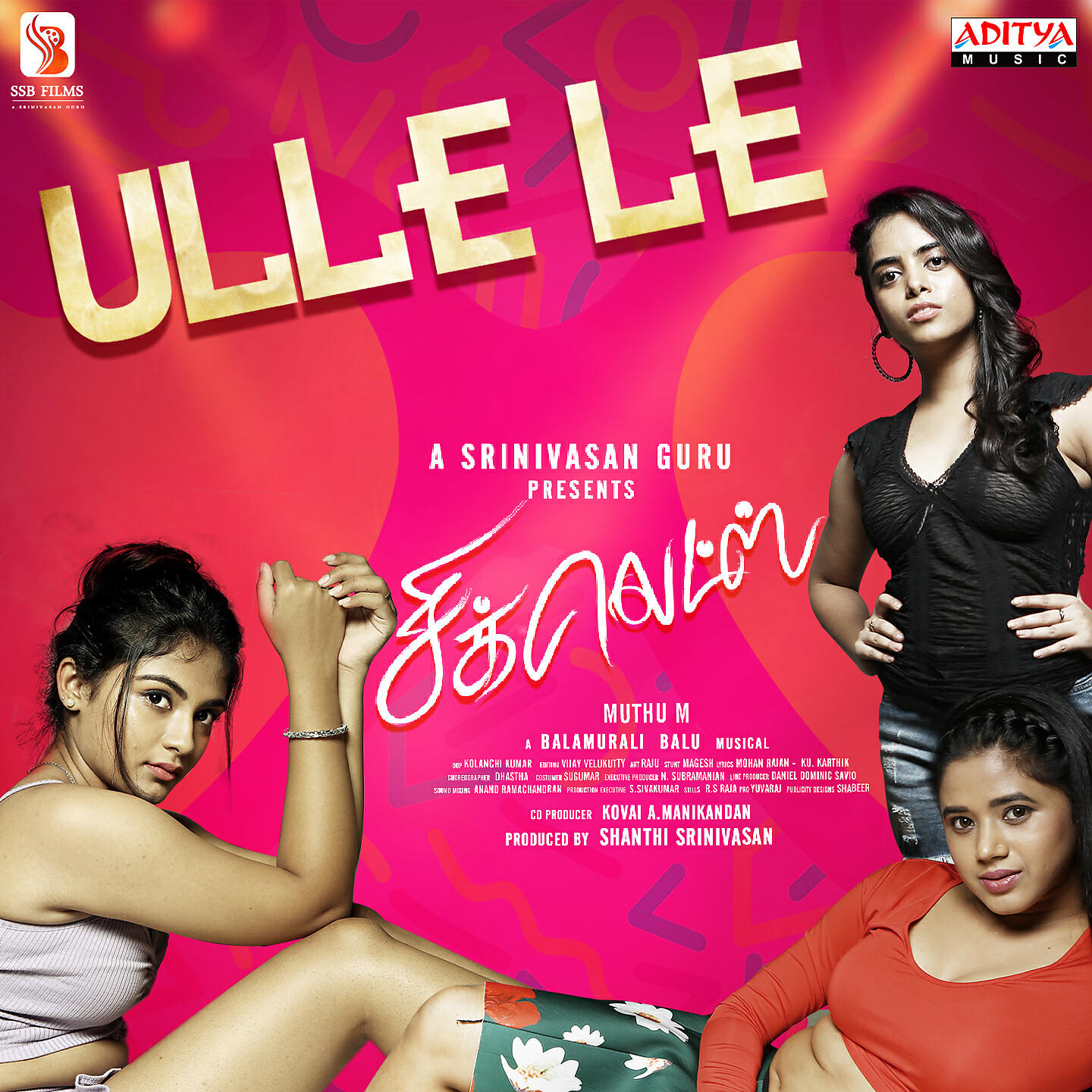 Релиз Ulle Le