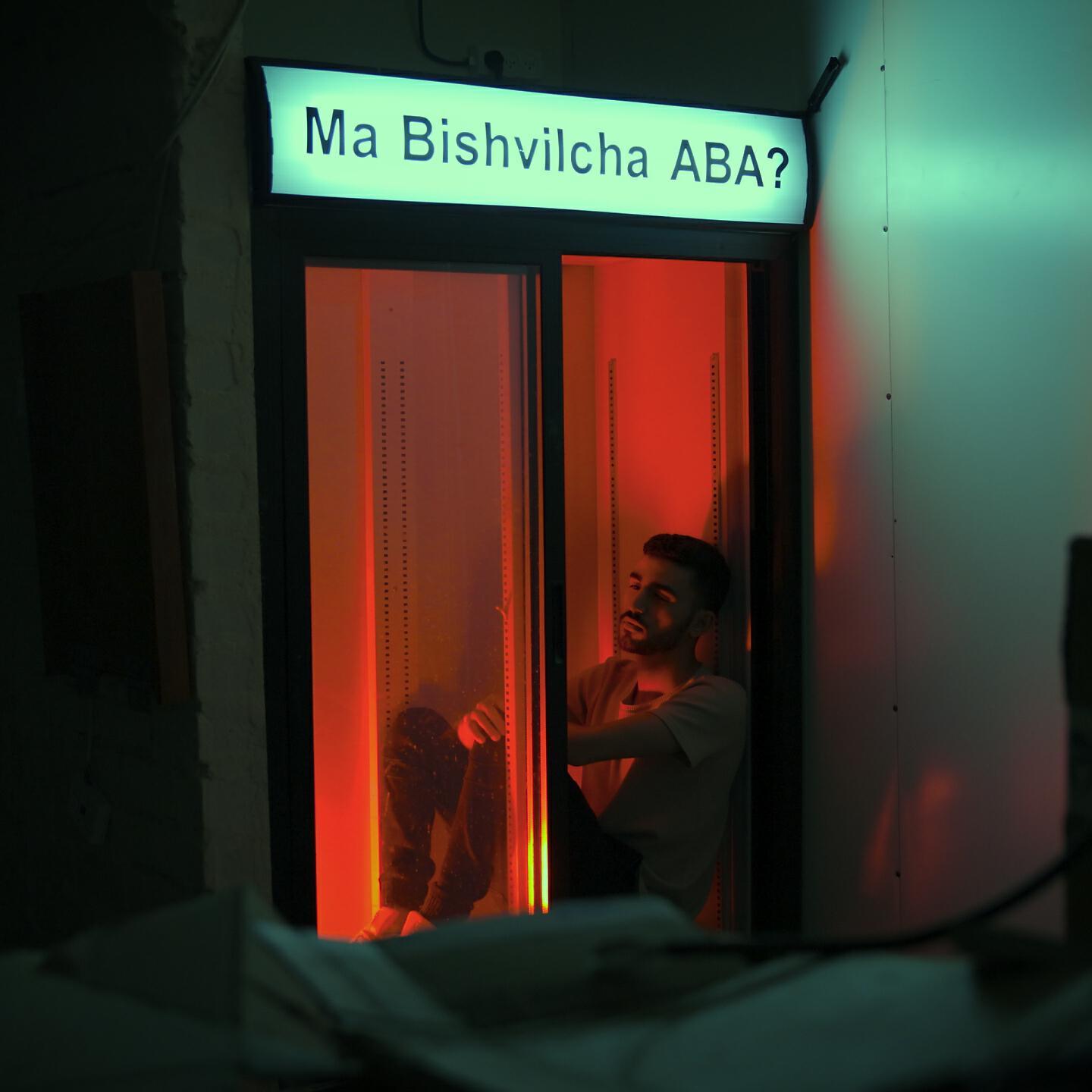 Релиз אין לנו