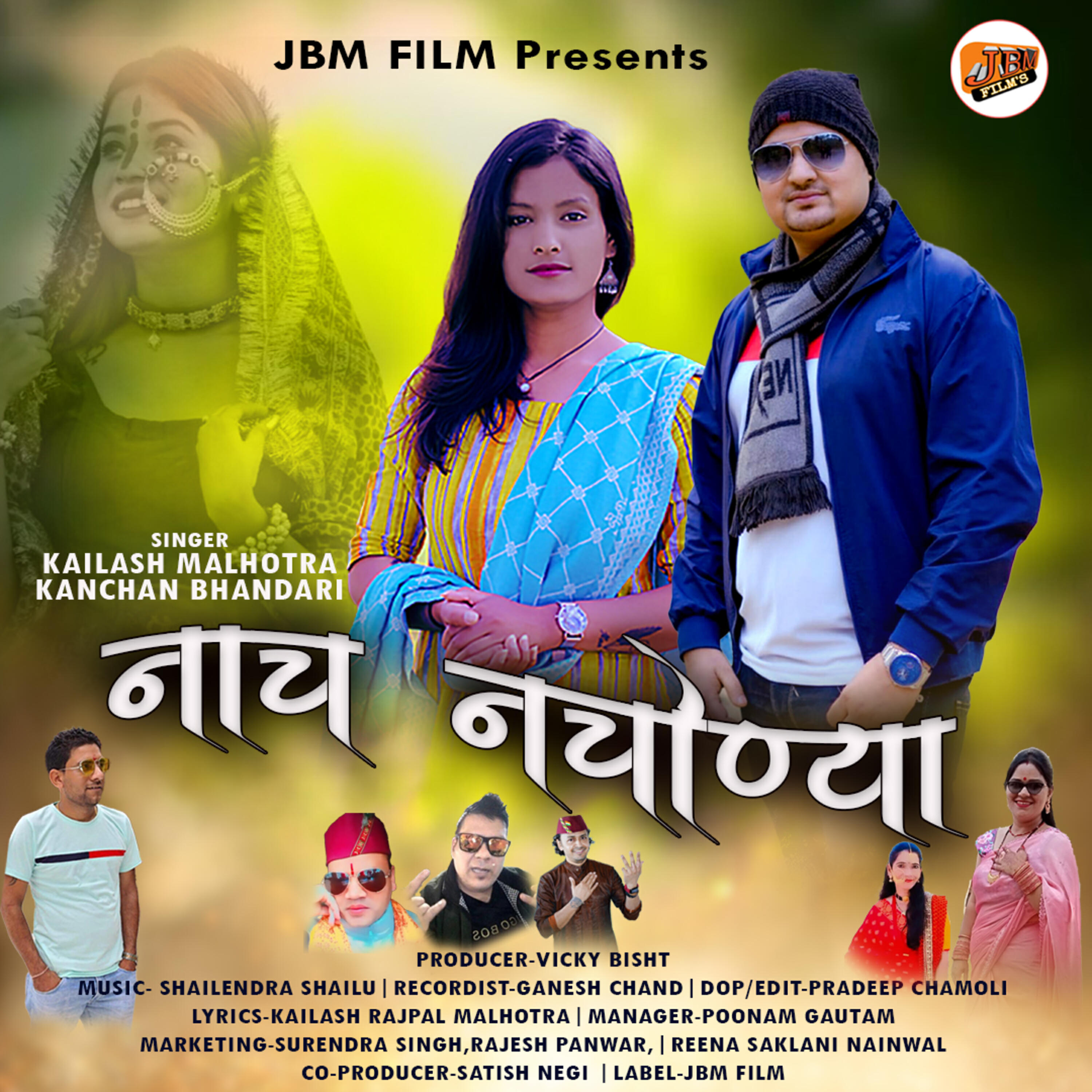 Kanchan Bhandari