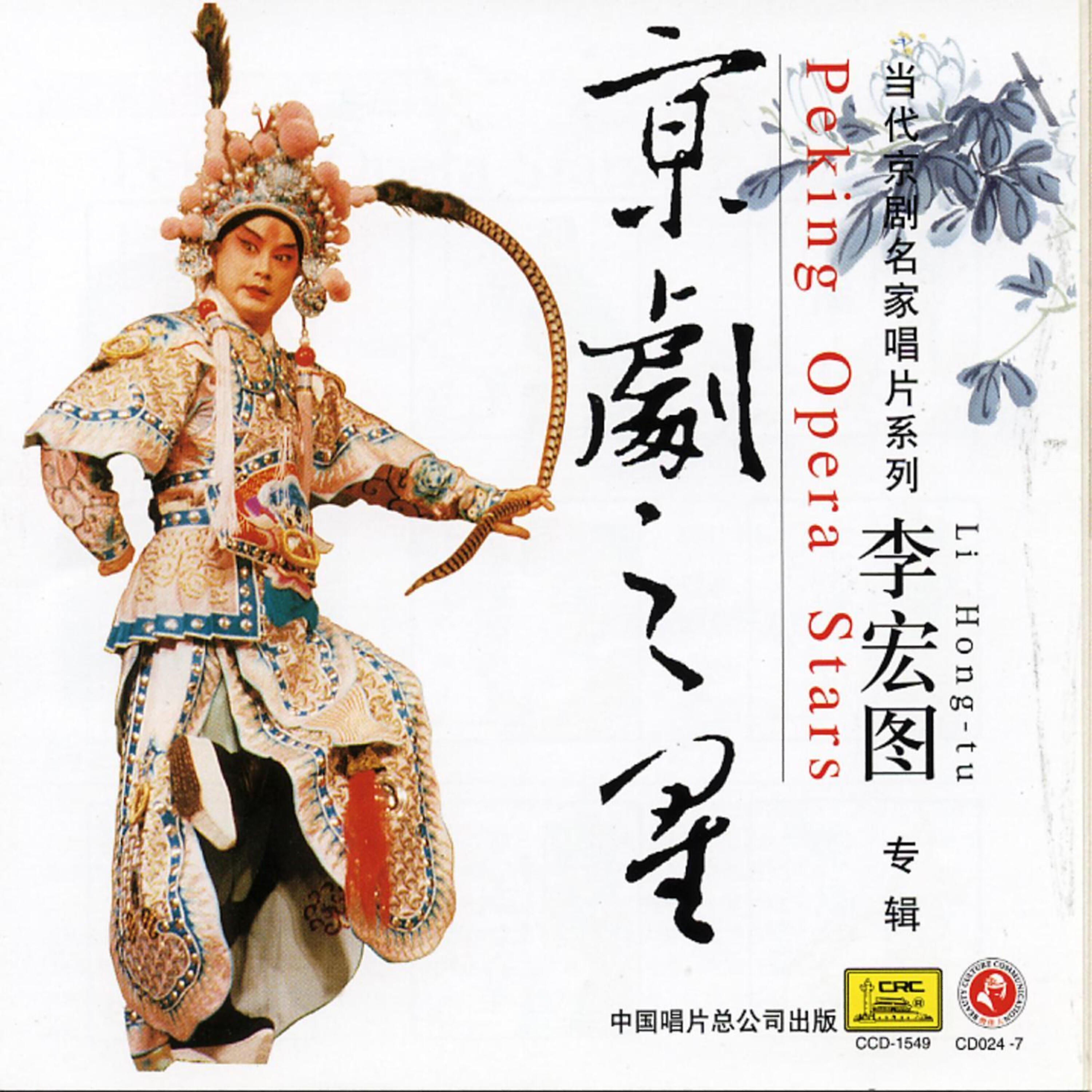 Li Hongtu
