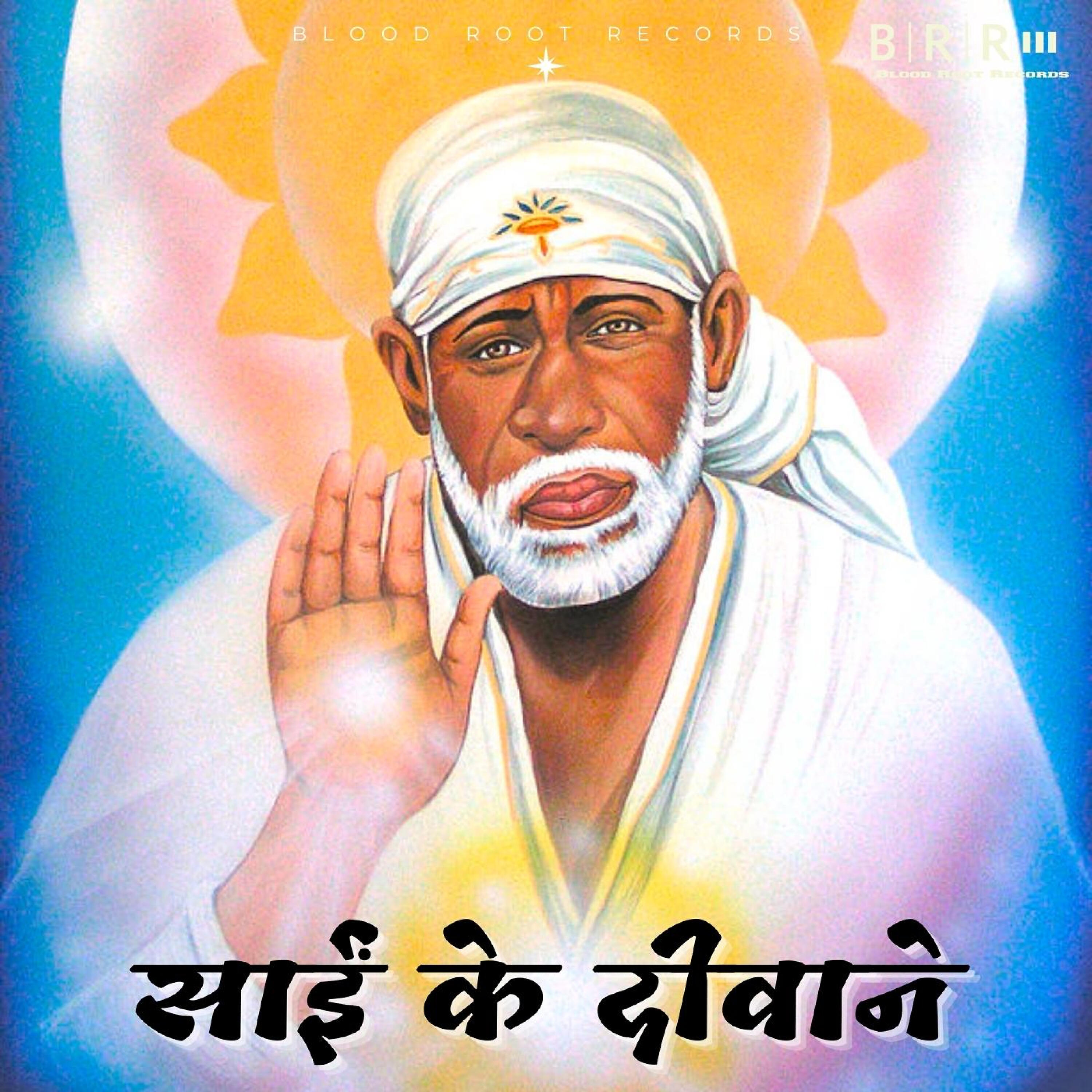 Релиз Sai Ke Diwane