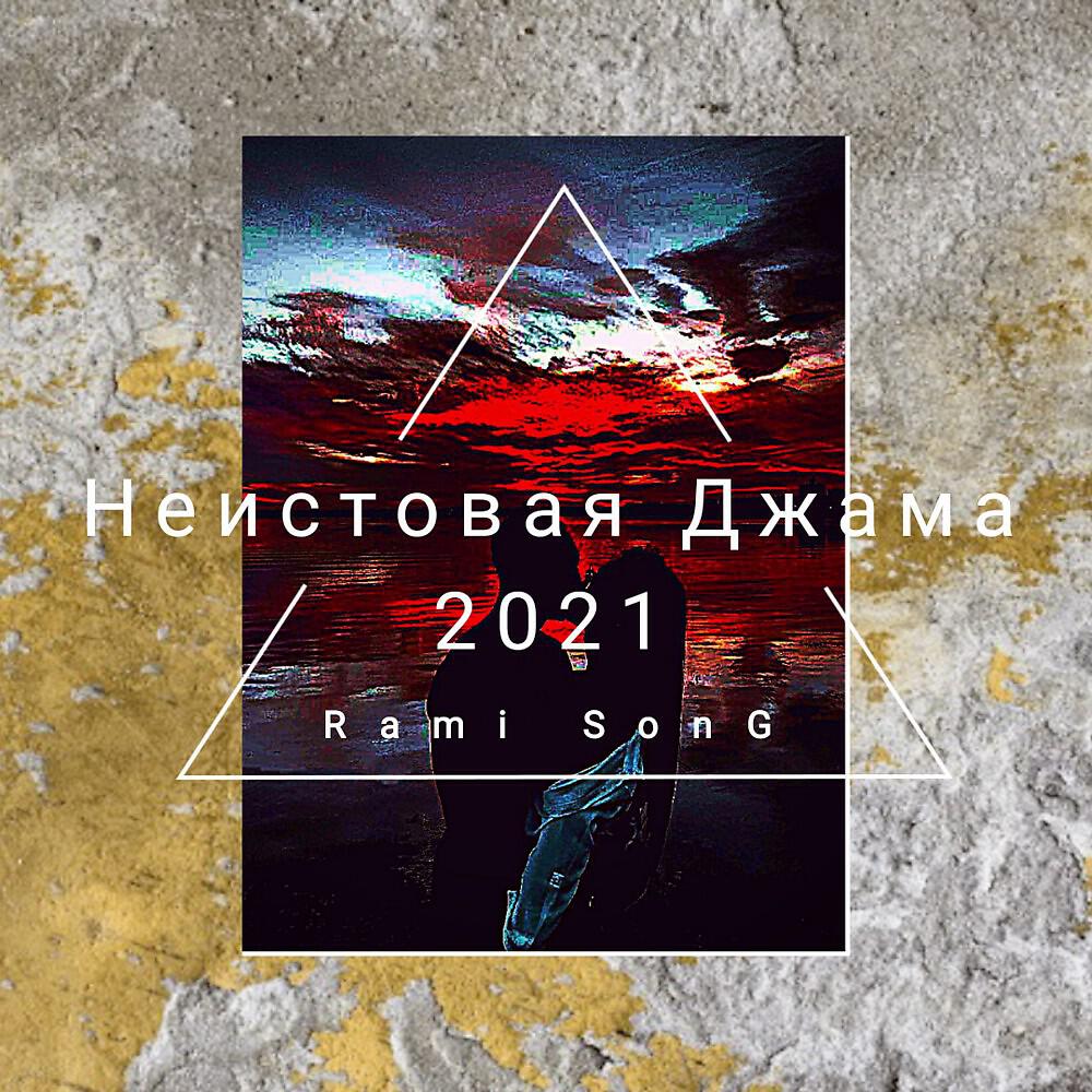 Обложка альбома