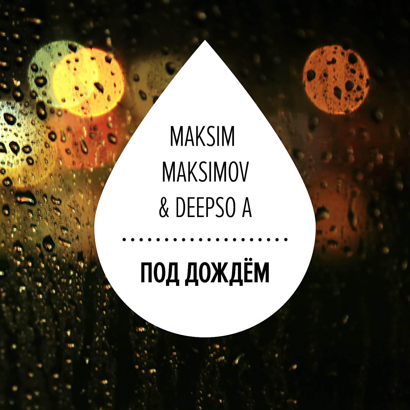 Maksim Maksimov