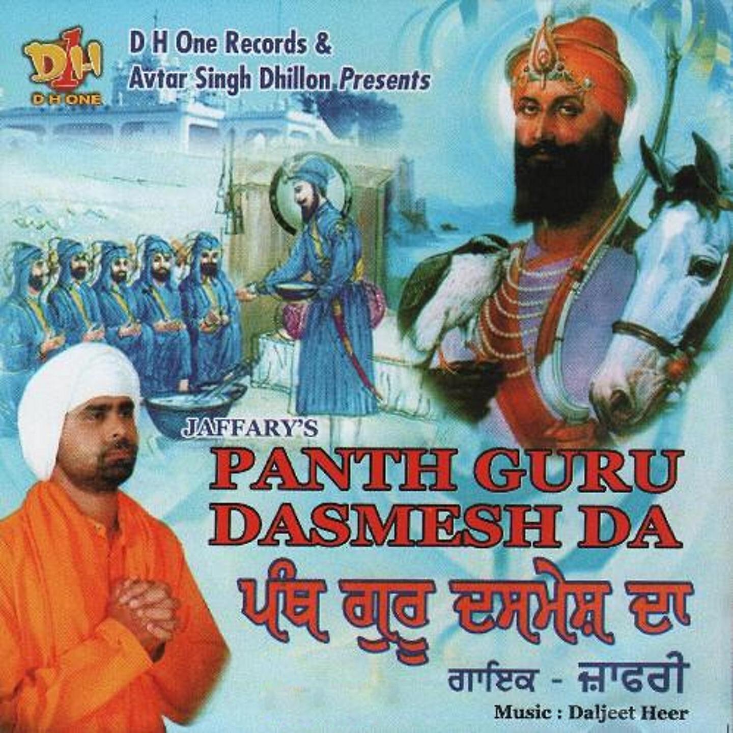 Релиз Panth Guru Dasmesh Da