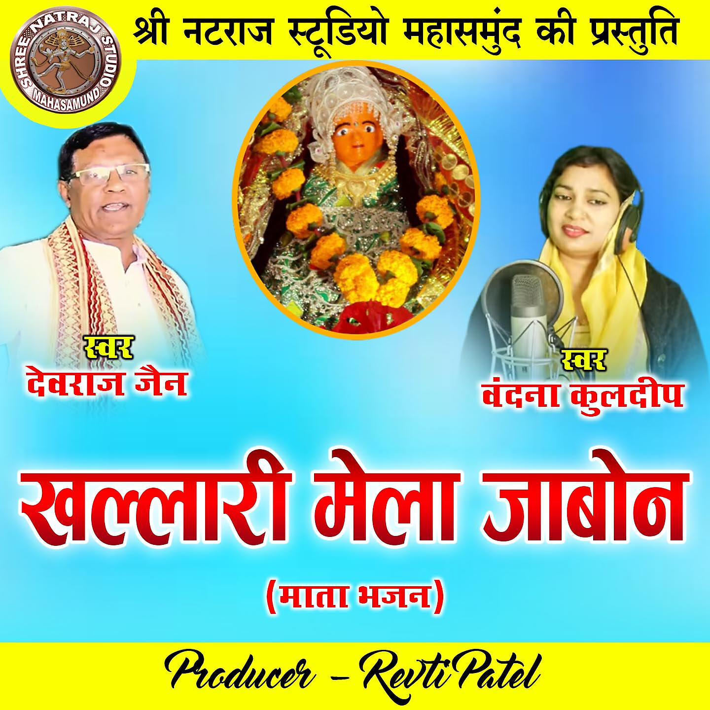 Релиз Khallari Mela Jabon