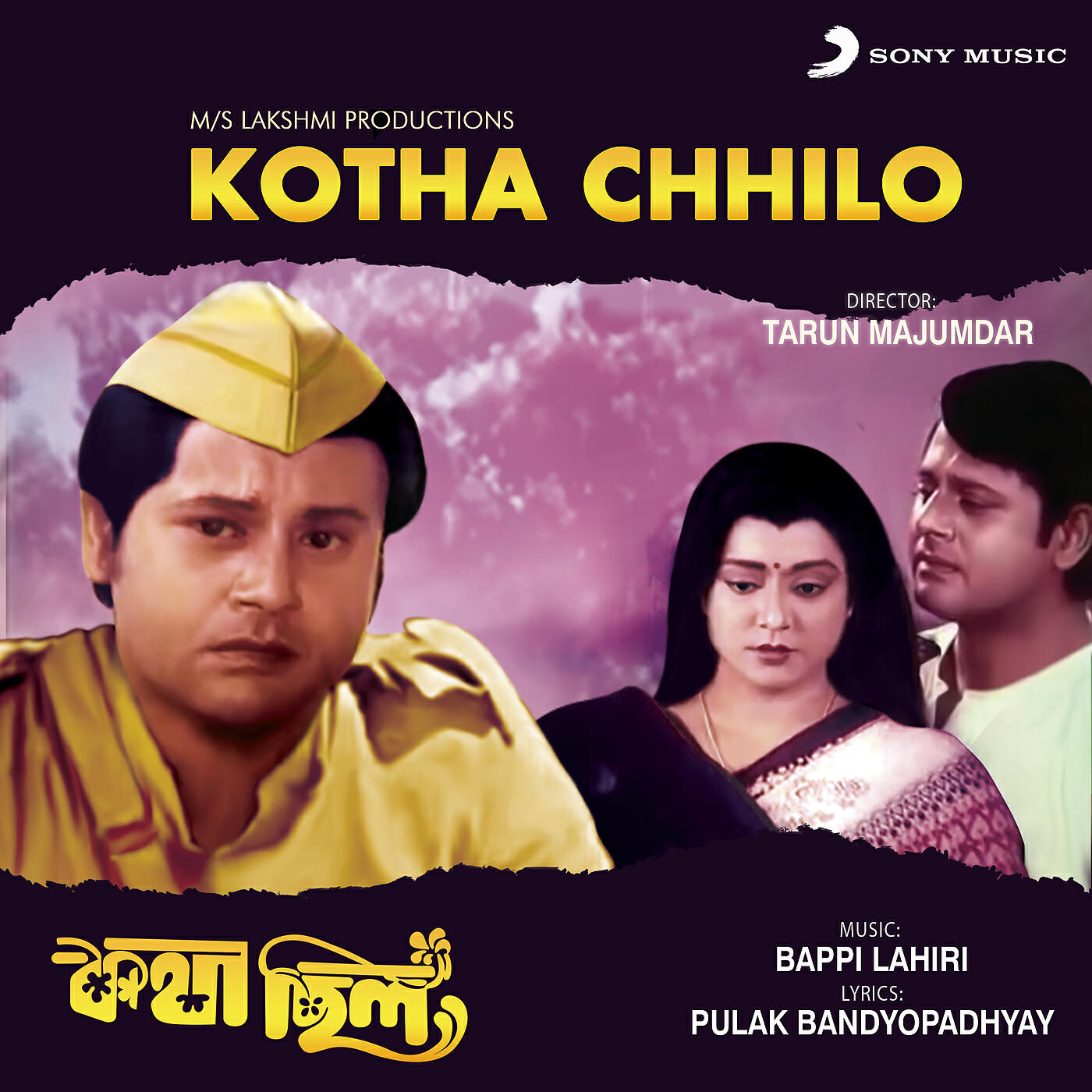 Скачать песню Sadhana Sargam - Bhange Jodi Khelaghor бесплатно в MP3 для Android и iOS