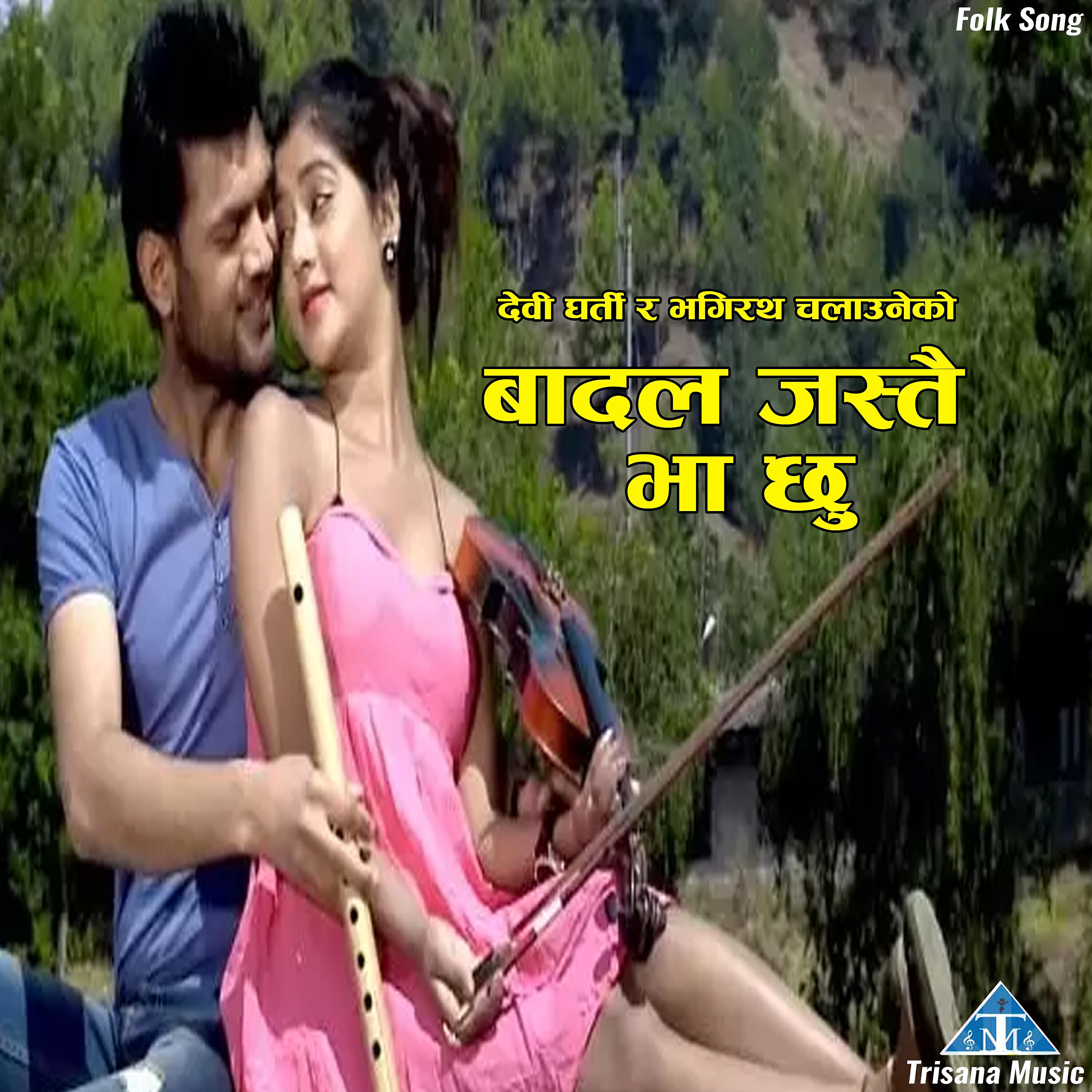 Релиз Badal Jastai Bhachhu