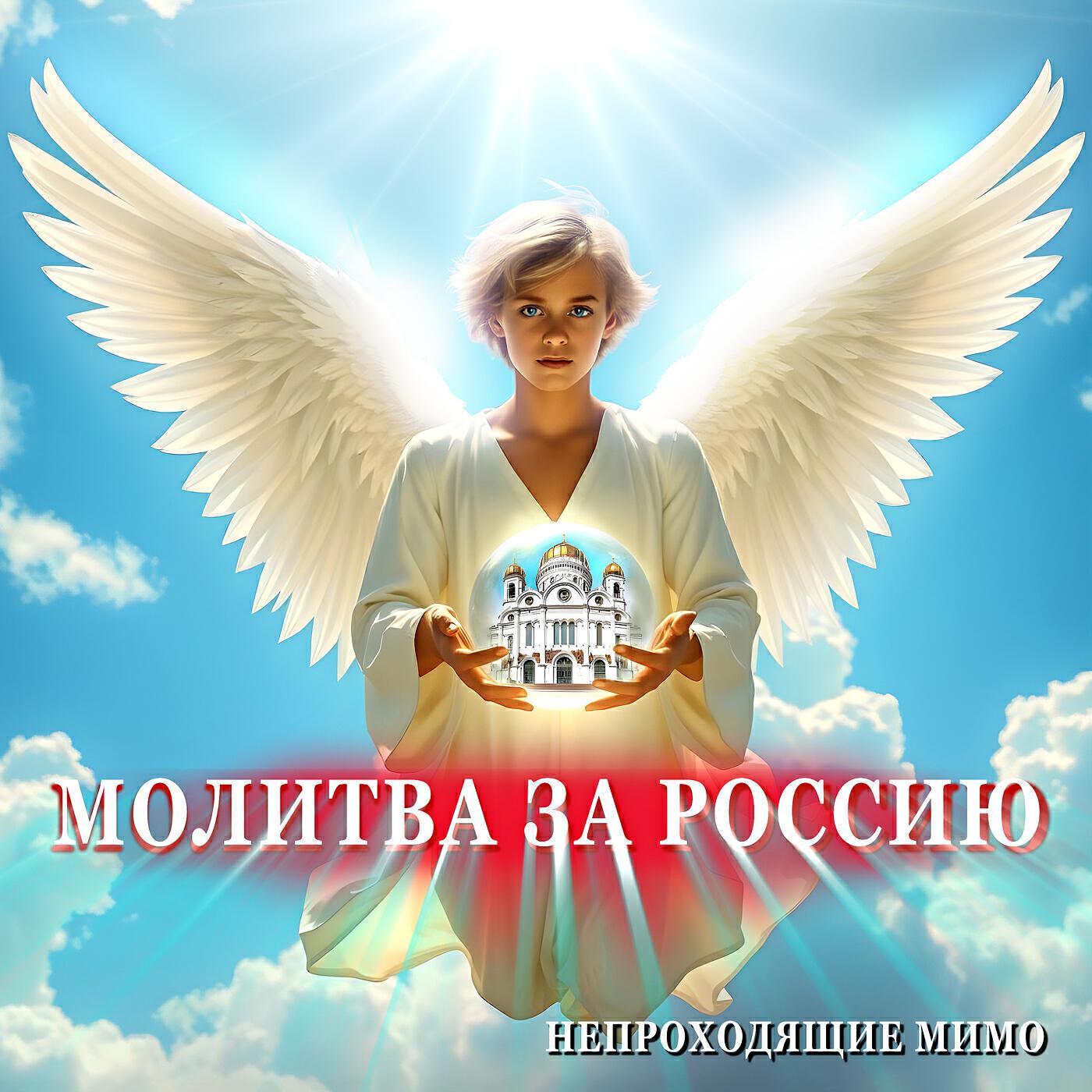 Непроходящие мимо