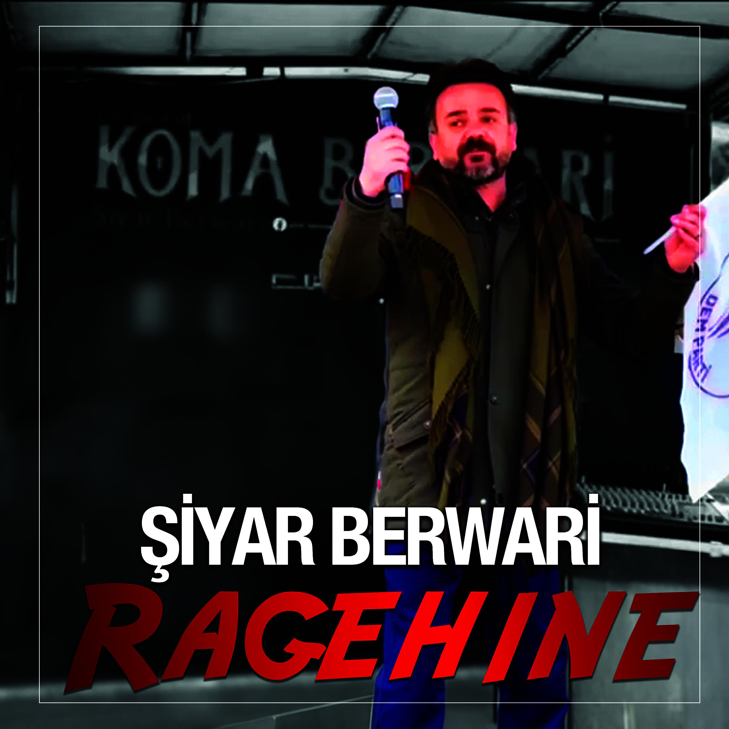 Релиз Ragehine