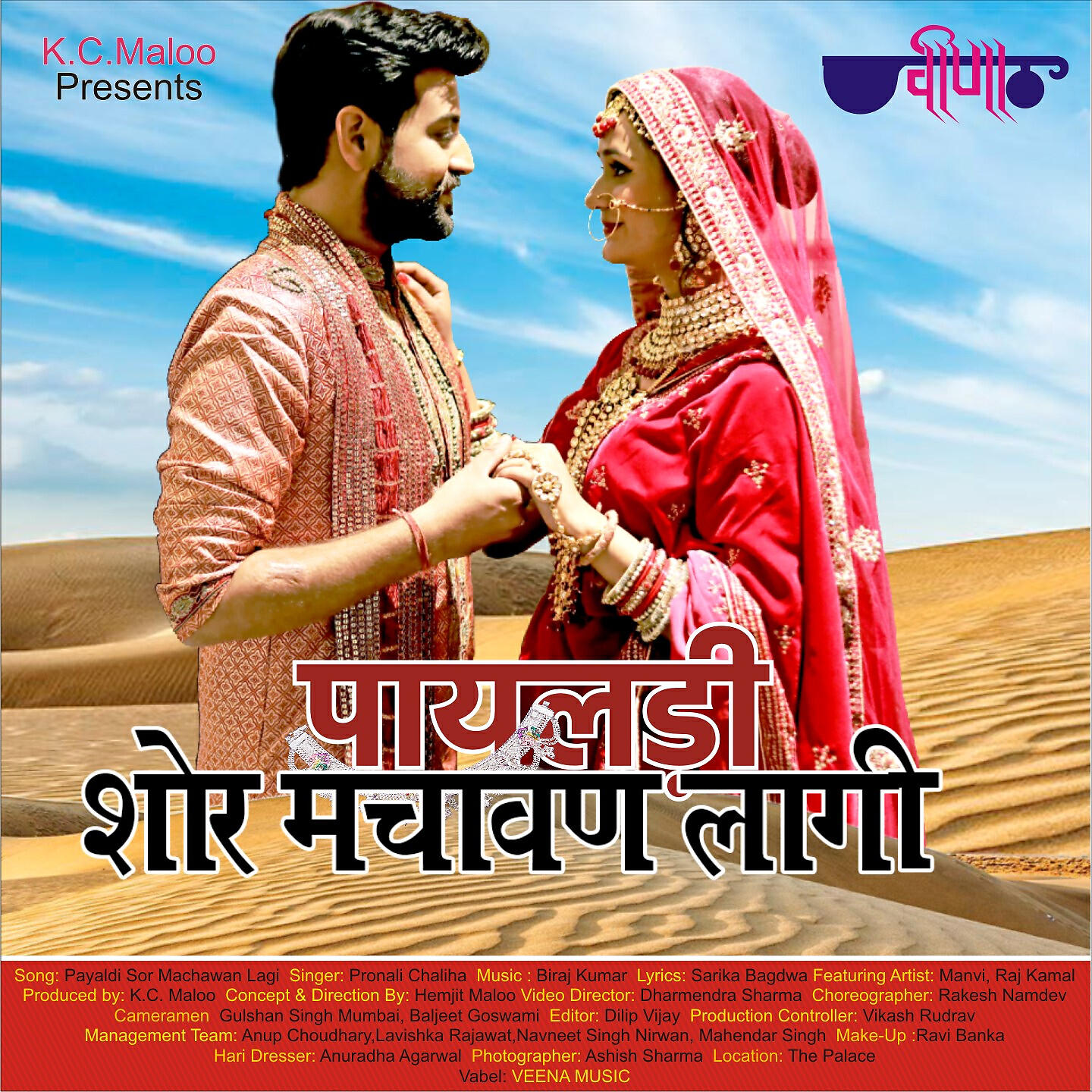 Pronali Chaliha
