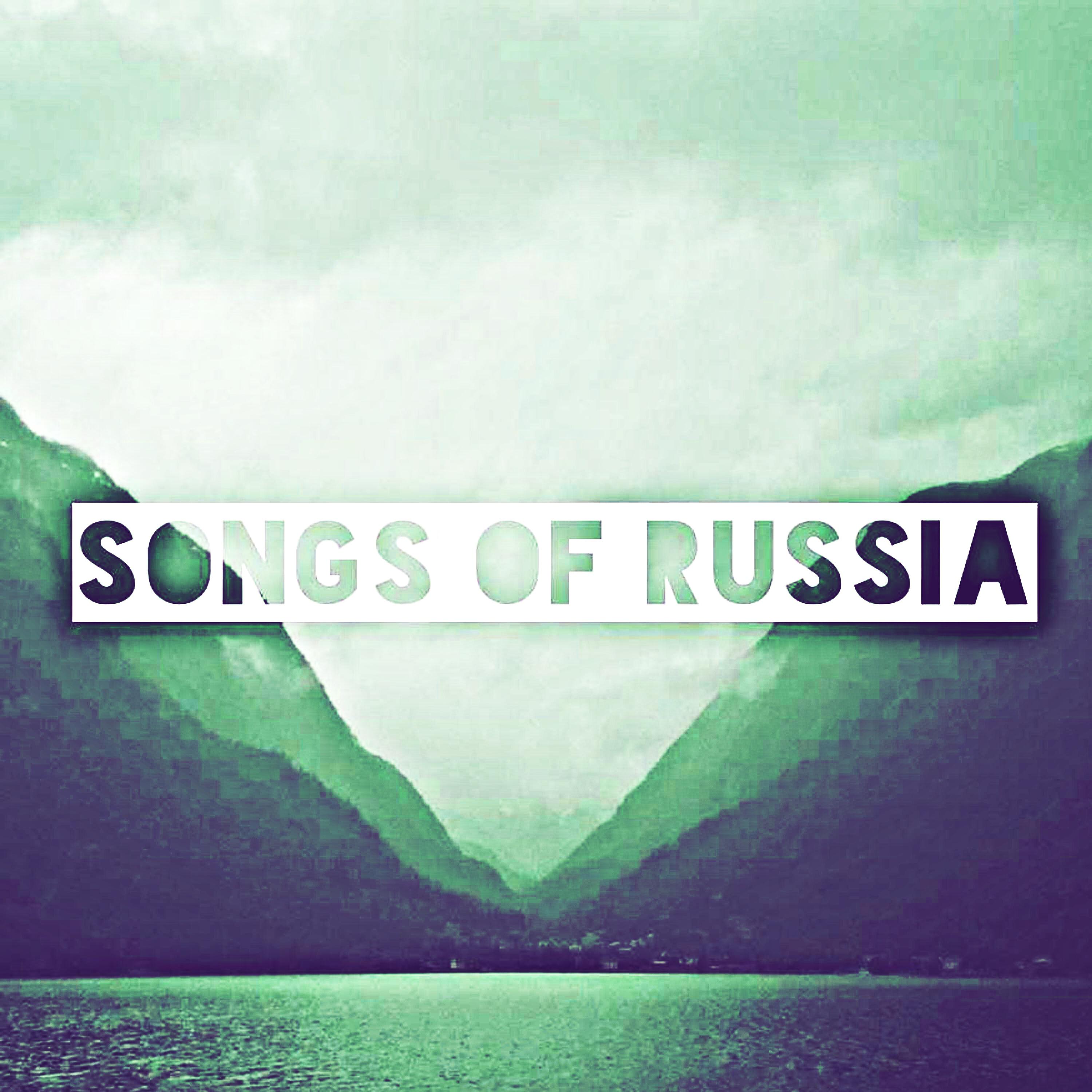 Релиз Songs Of Russia