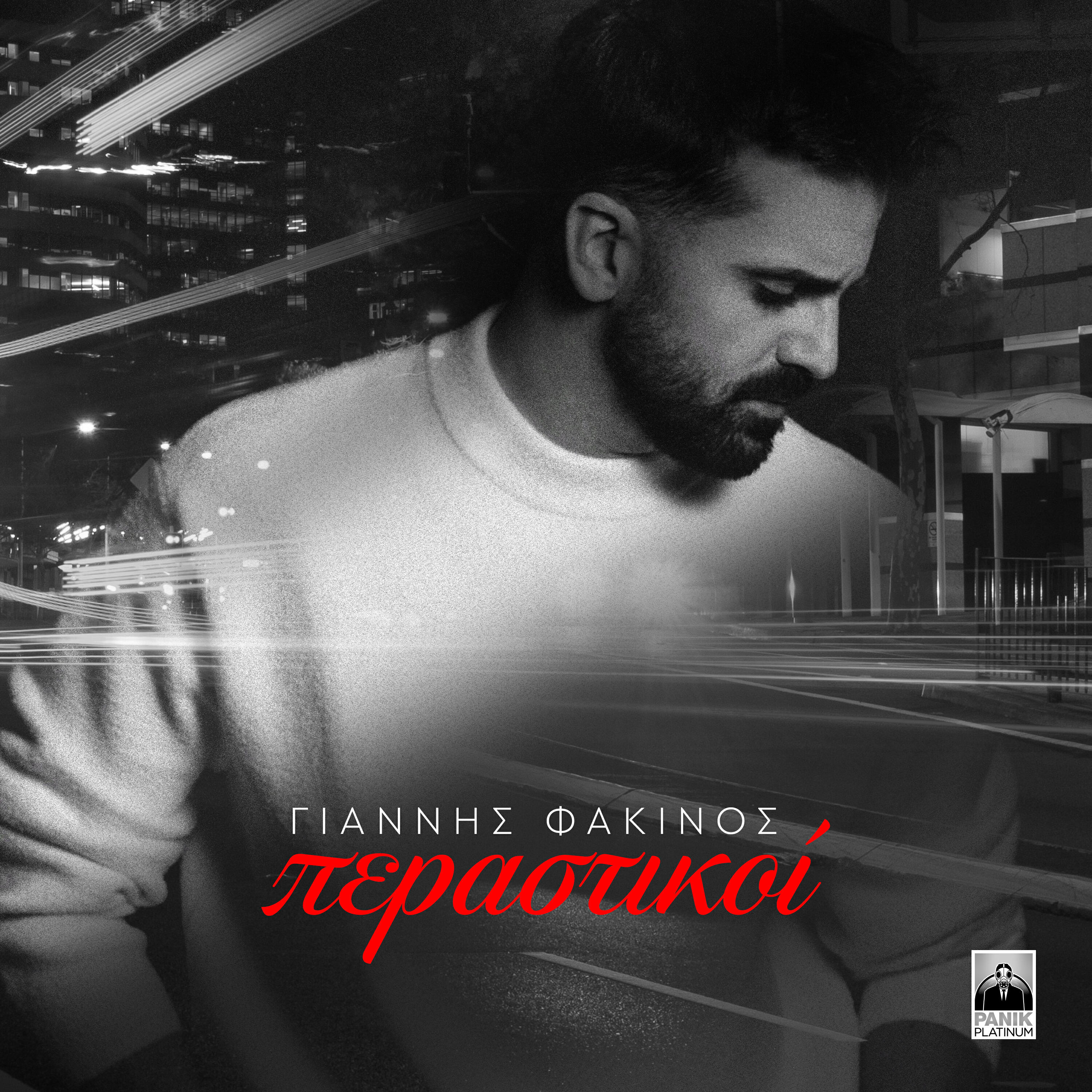 Релиз Perastikoi