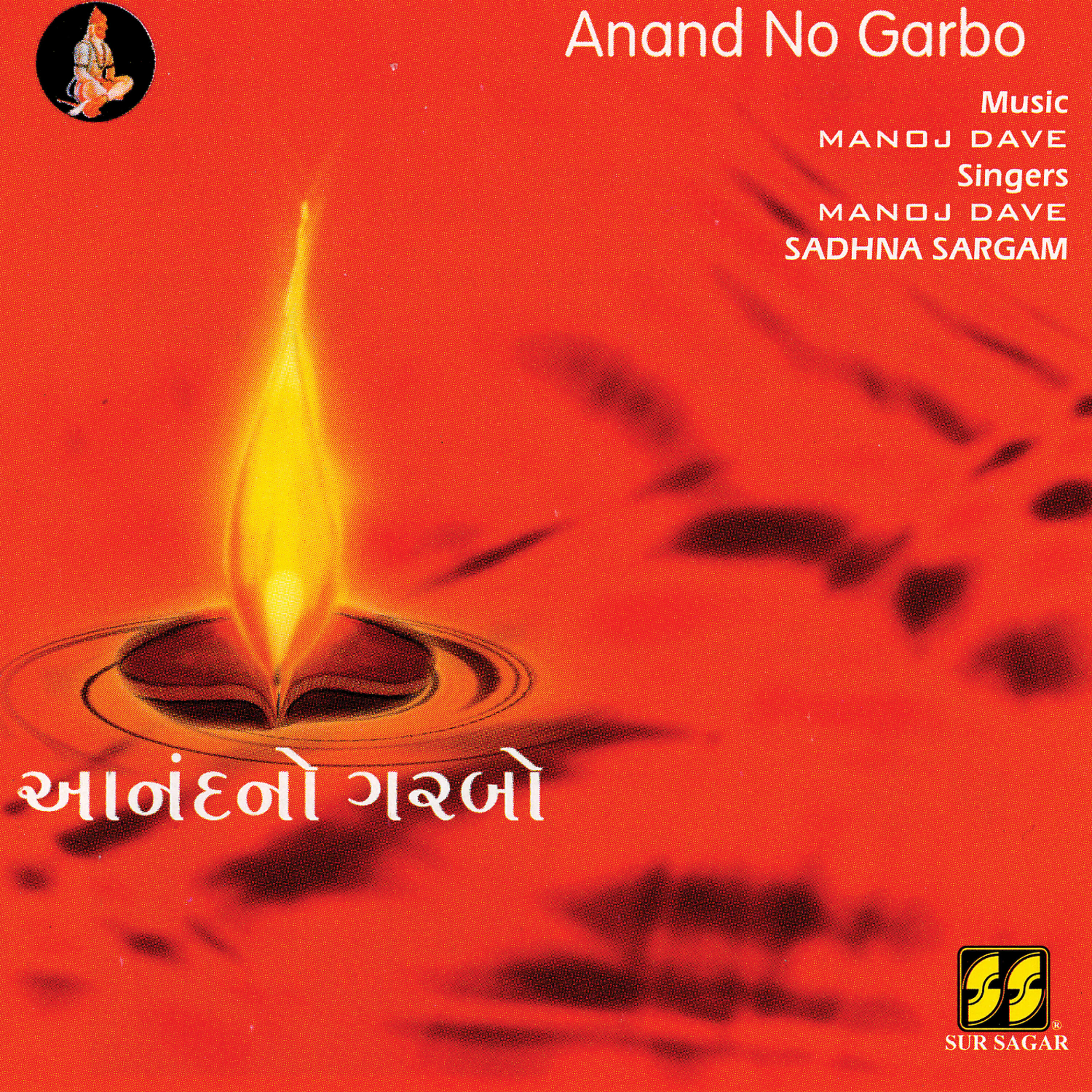 Релиз Anand No Garbo