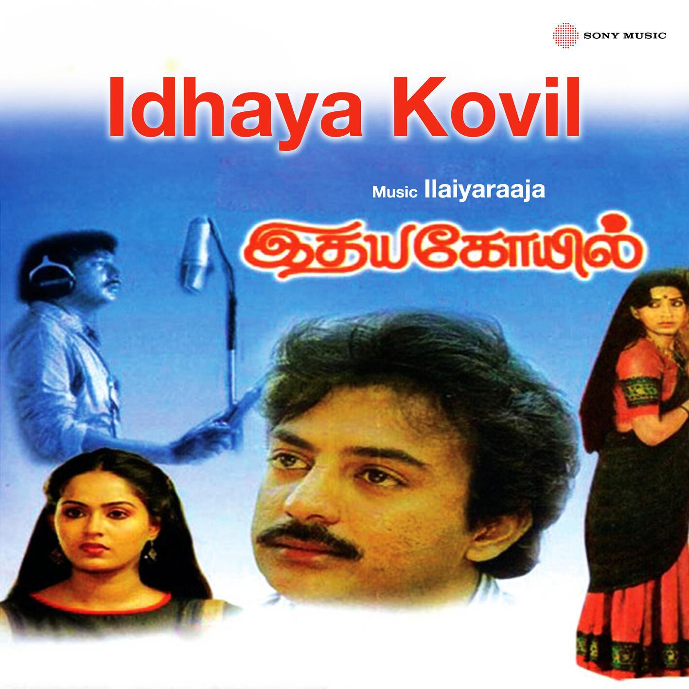 Релиз Idhaya Kovil (Original Motion Picture Soundtrack)