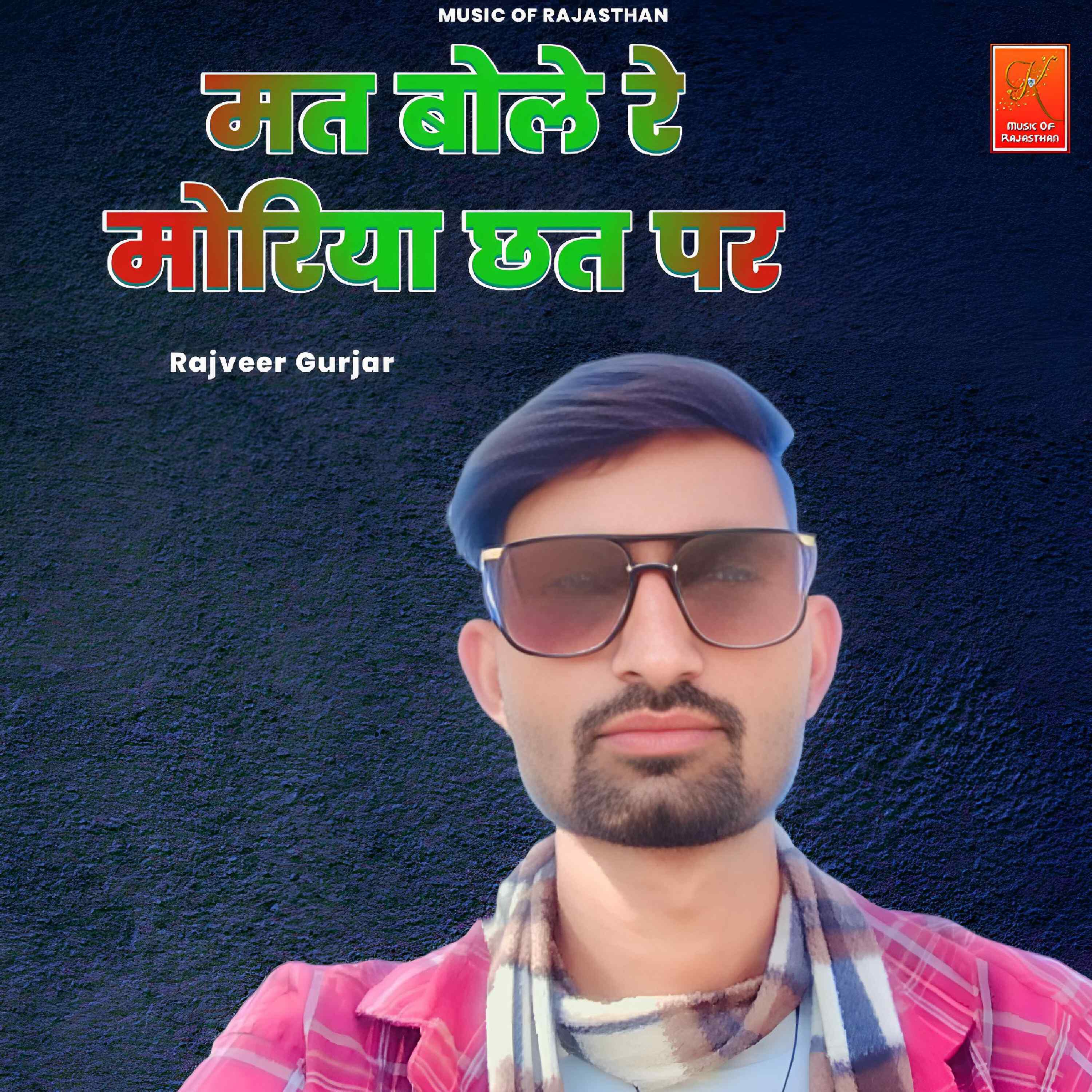 Релиз Mat Bole Re Moriya Chat Par