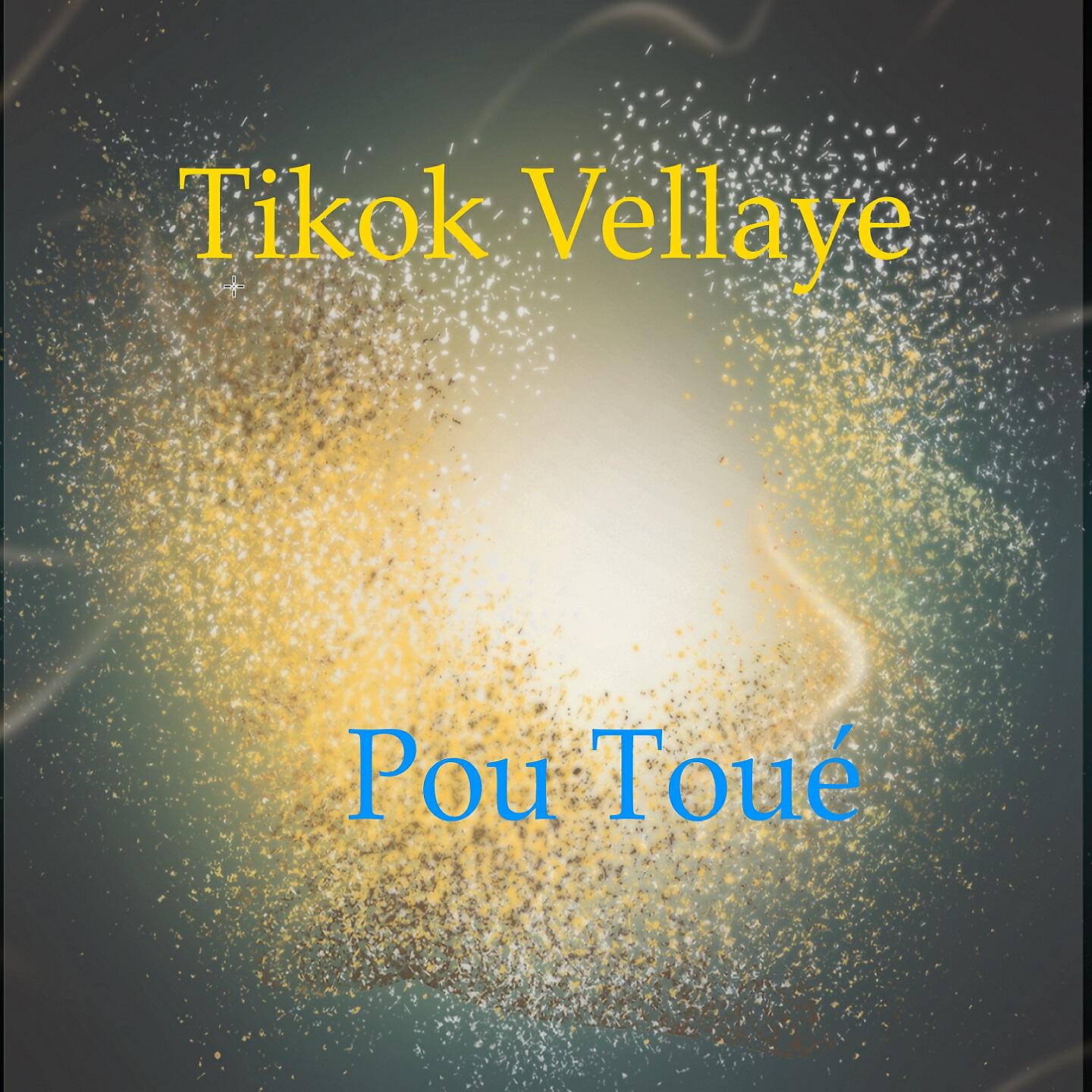 Релиз Pou Toué