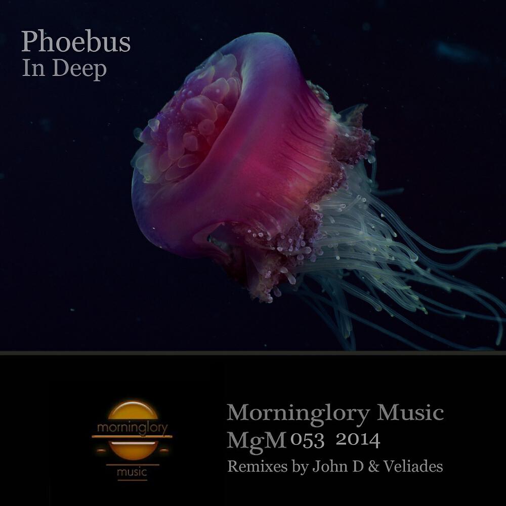 Релиз In Deep
