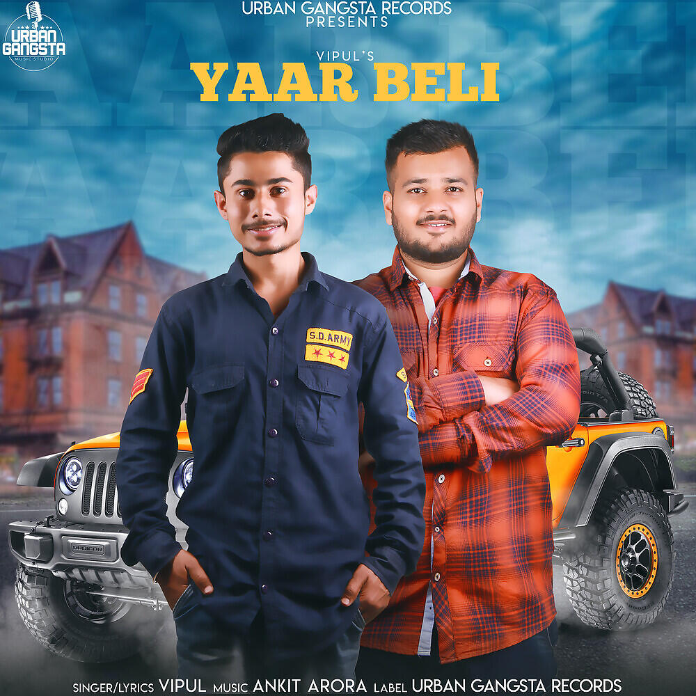 Релиз Yaar Beli