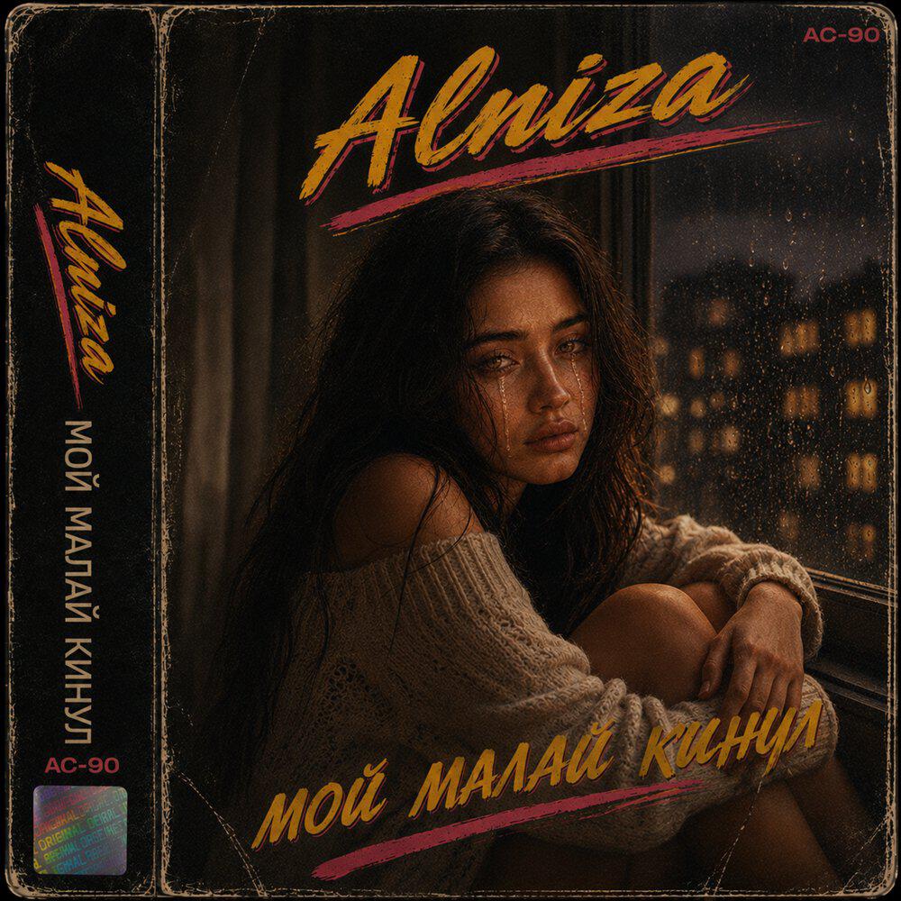Alniza
