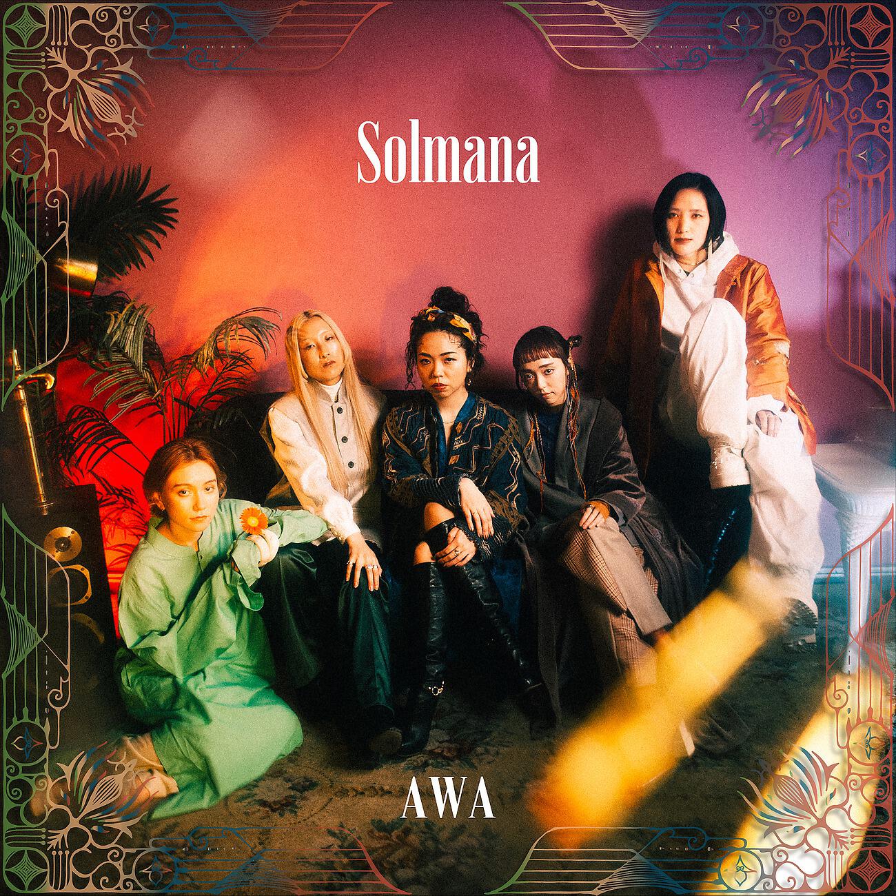 Релиз AWA