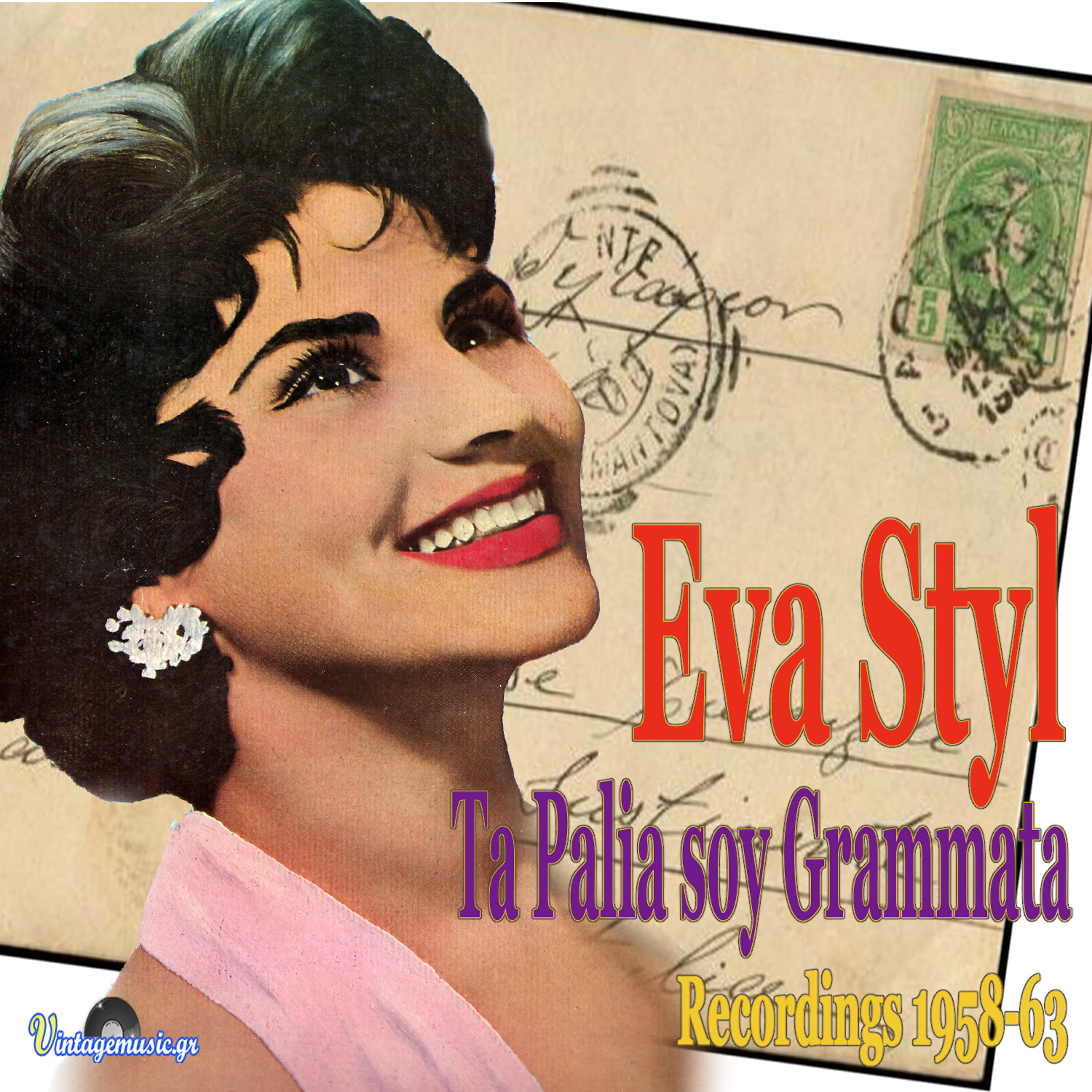 Релиз Ta Palia Sou Grammata (Recordings 1958-1963)