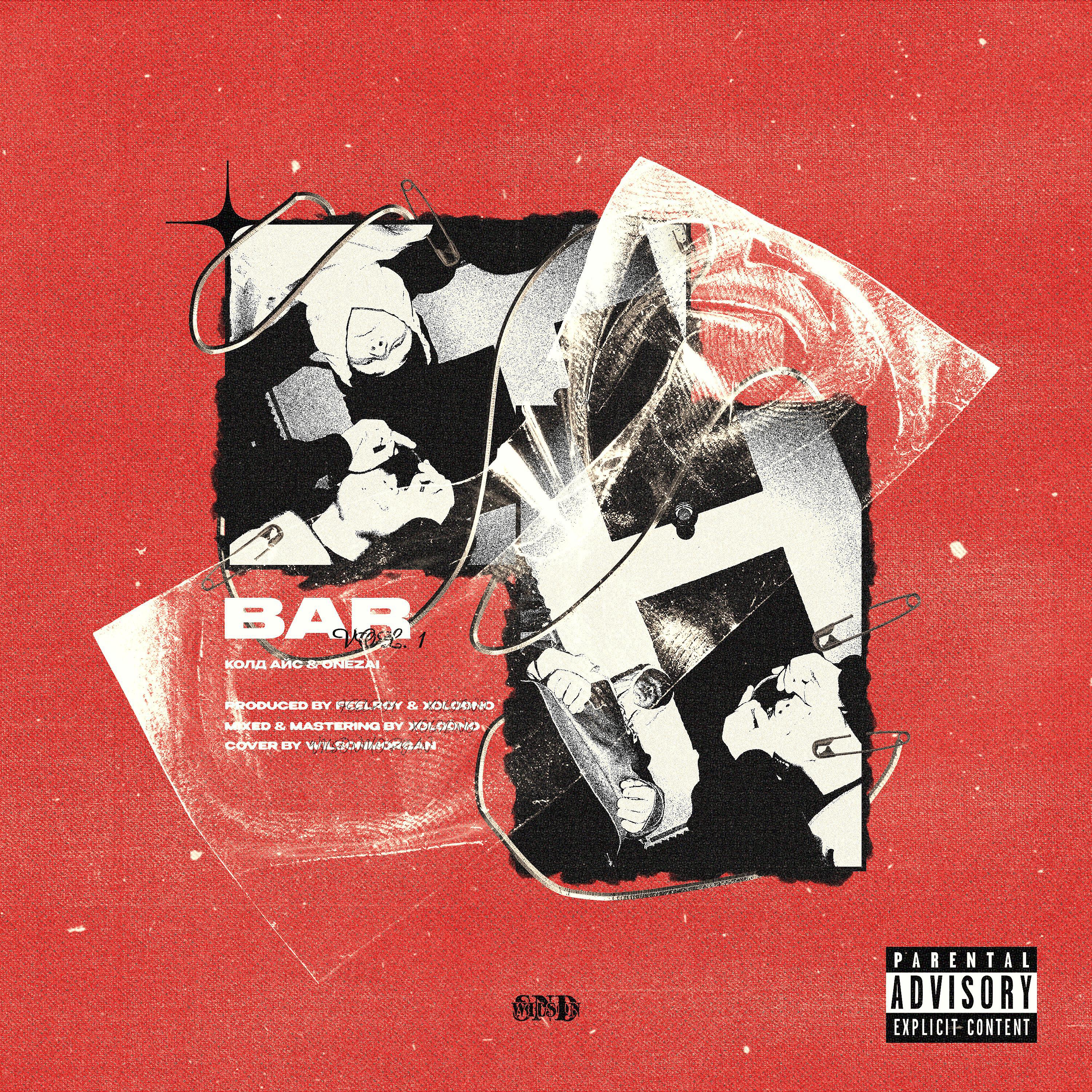 Релиз BAR, Vol. 1