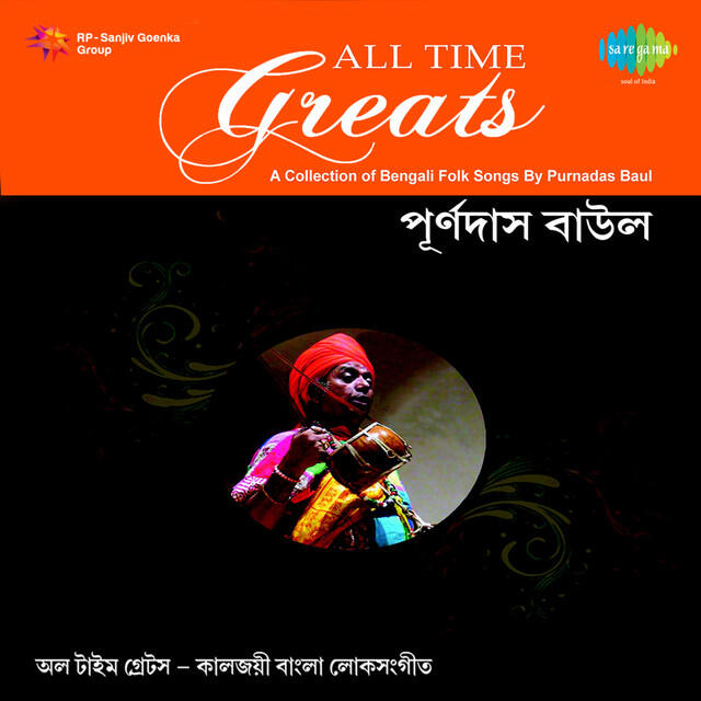 Релиз All Time Greats - A Collection of Bengali Folk Songs