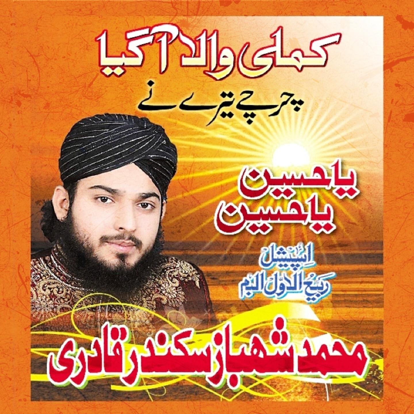 M Shabaz Sikander Attari Qadri