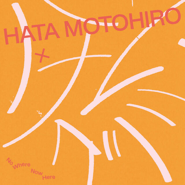 Релиз No Where Now Here